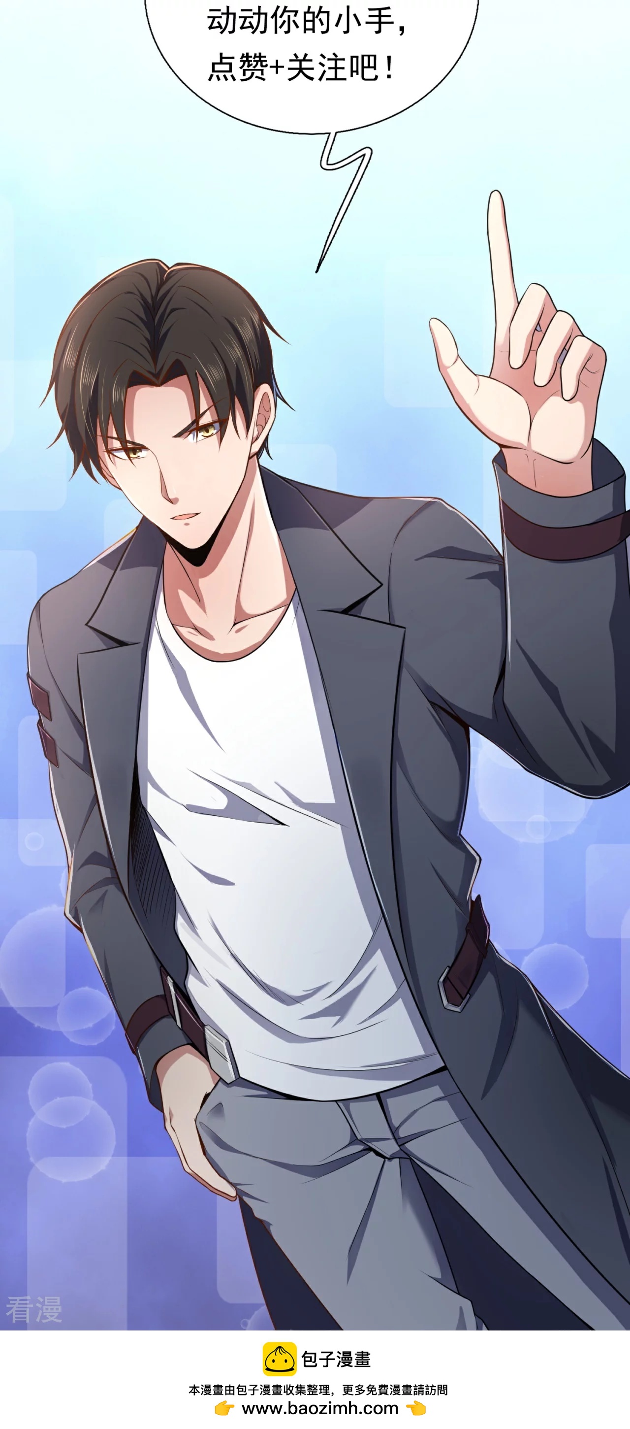 第253话 好东西留给徒弟-第259话