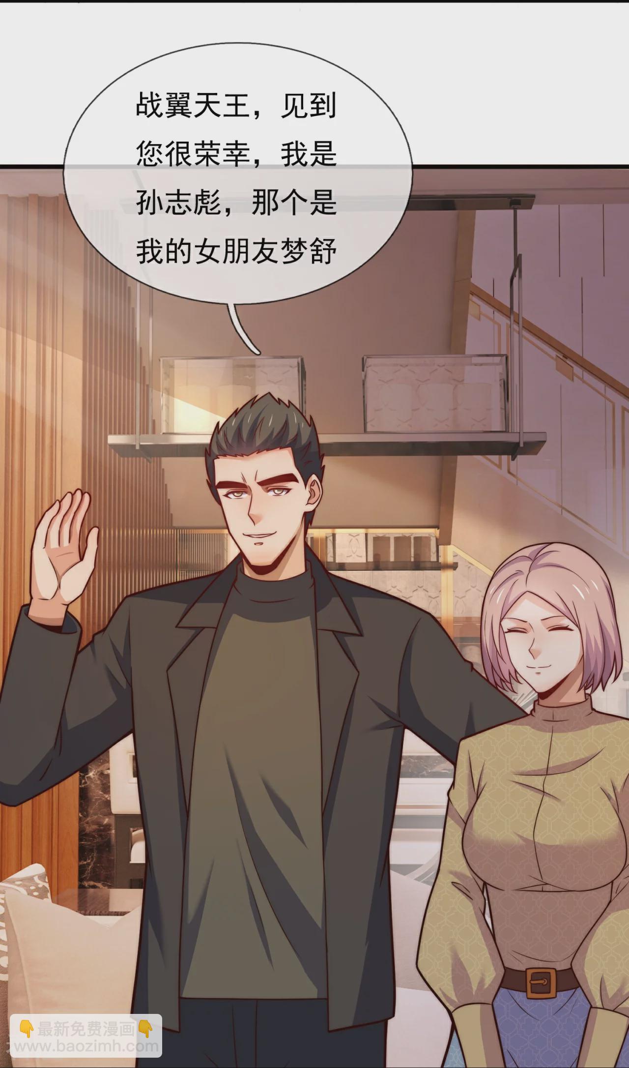 第253话 好东西留给徒弟-第259话