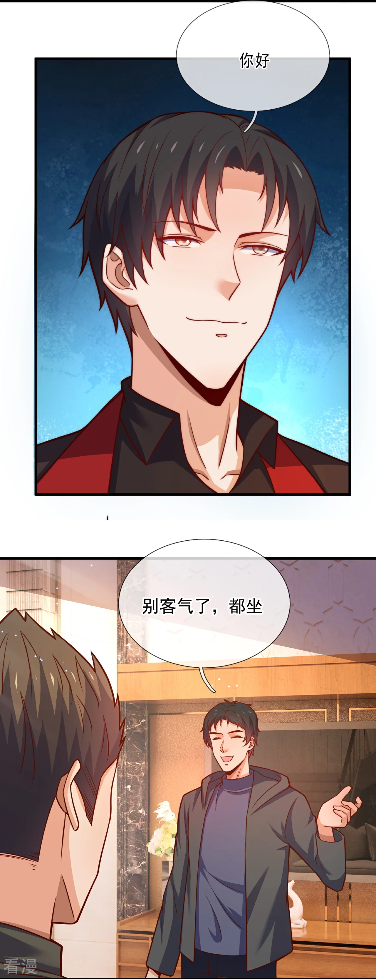 第253话 好东西留给徒弟-第259话