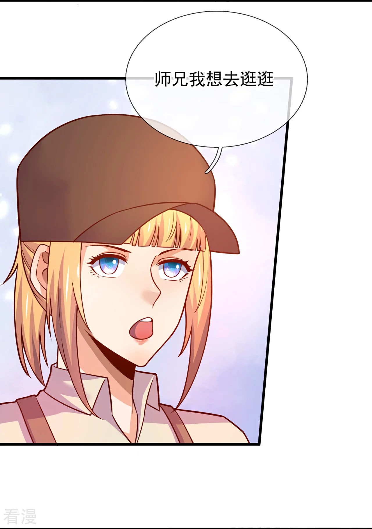 第253话 好东西留给徒弟-第259话