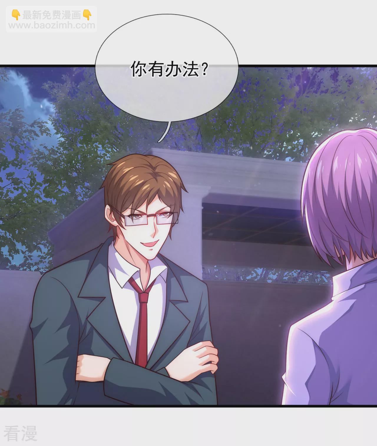第255话 最大的隐患-第261话