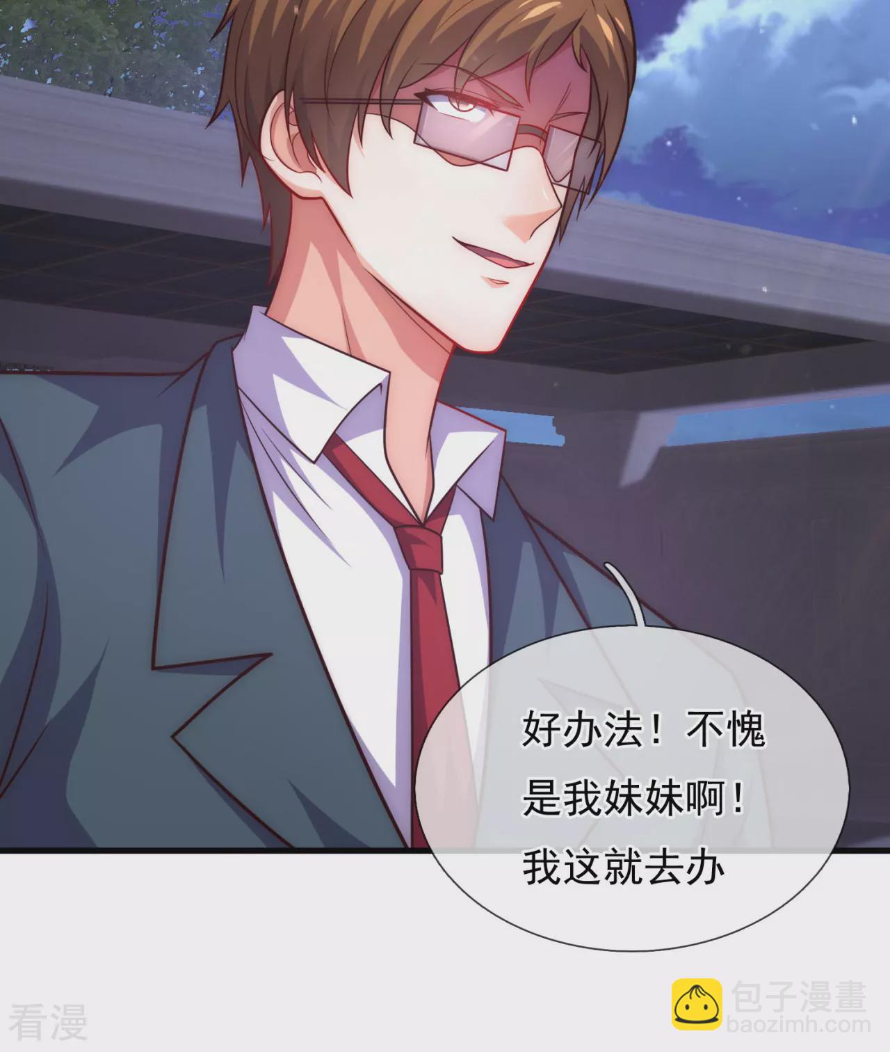 第255话 最大的隐患-第261话