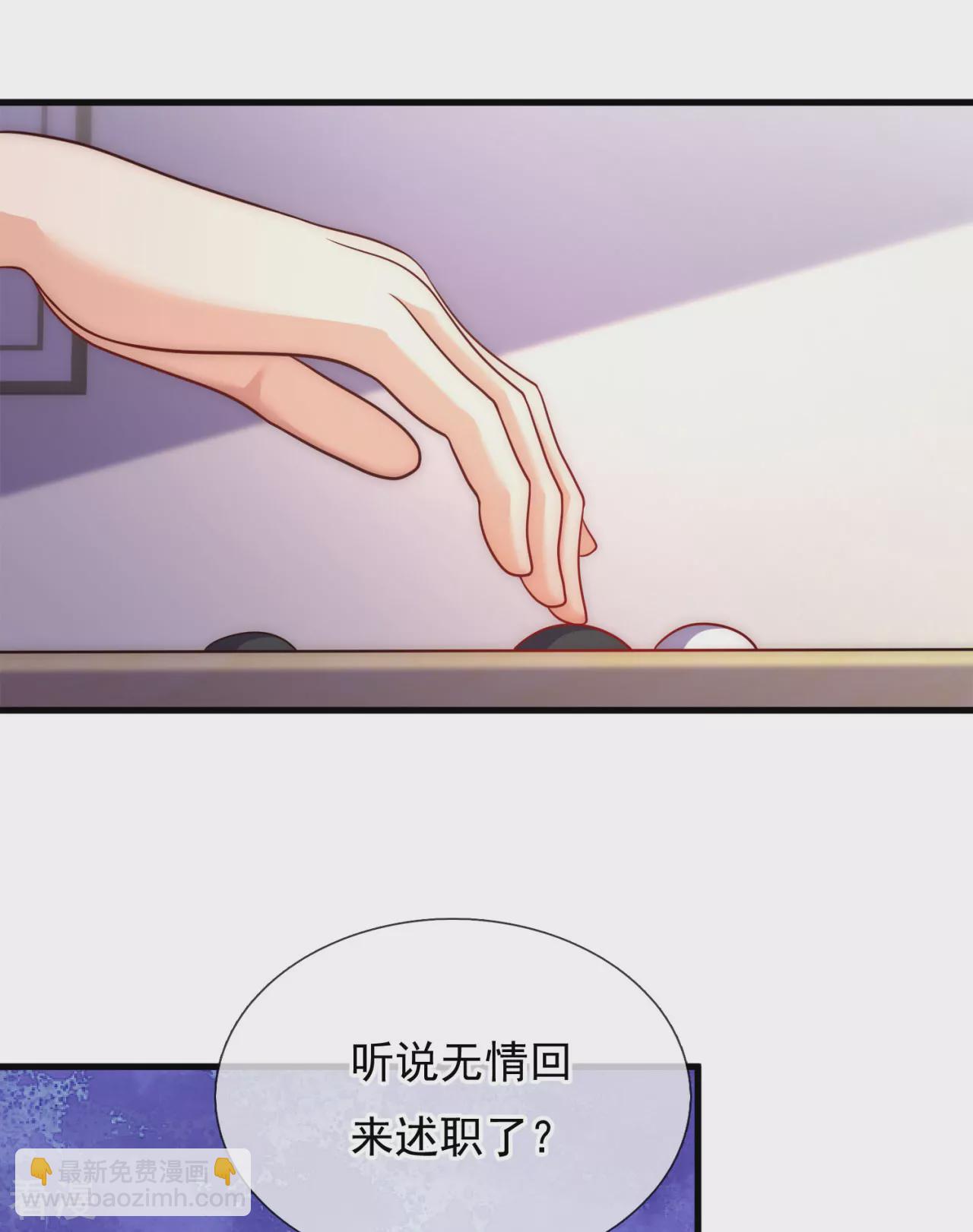 第255话 最大的隐患-第261话