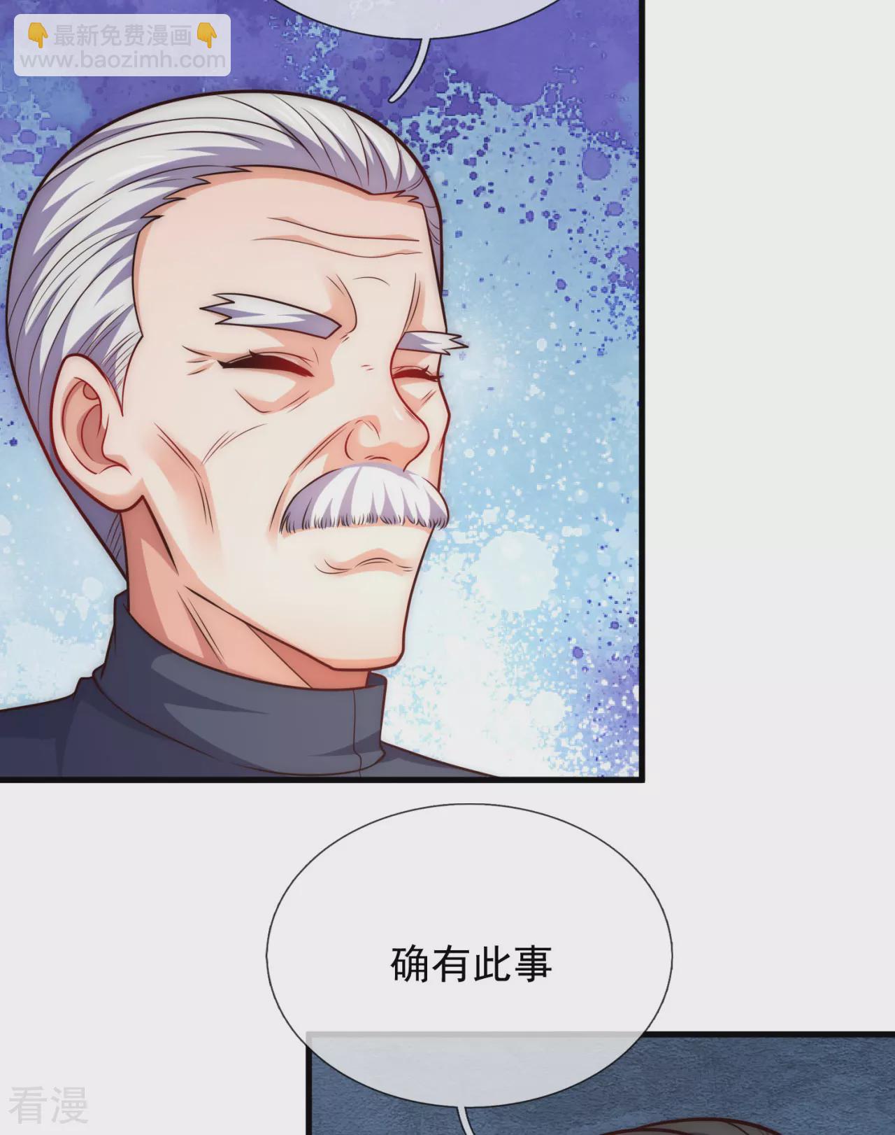 第255话 最大的隐患-第261话