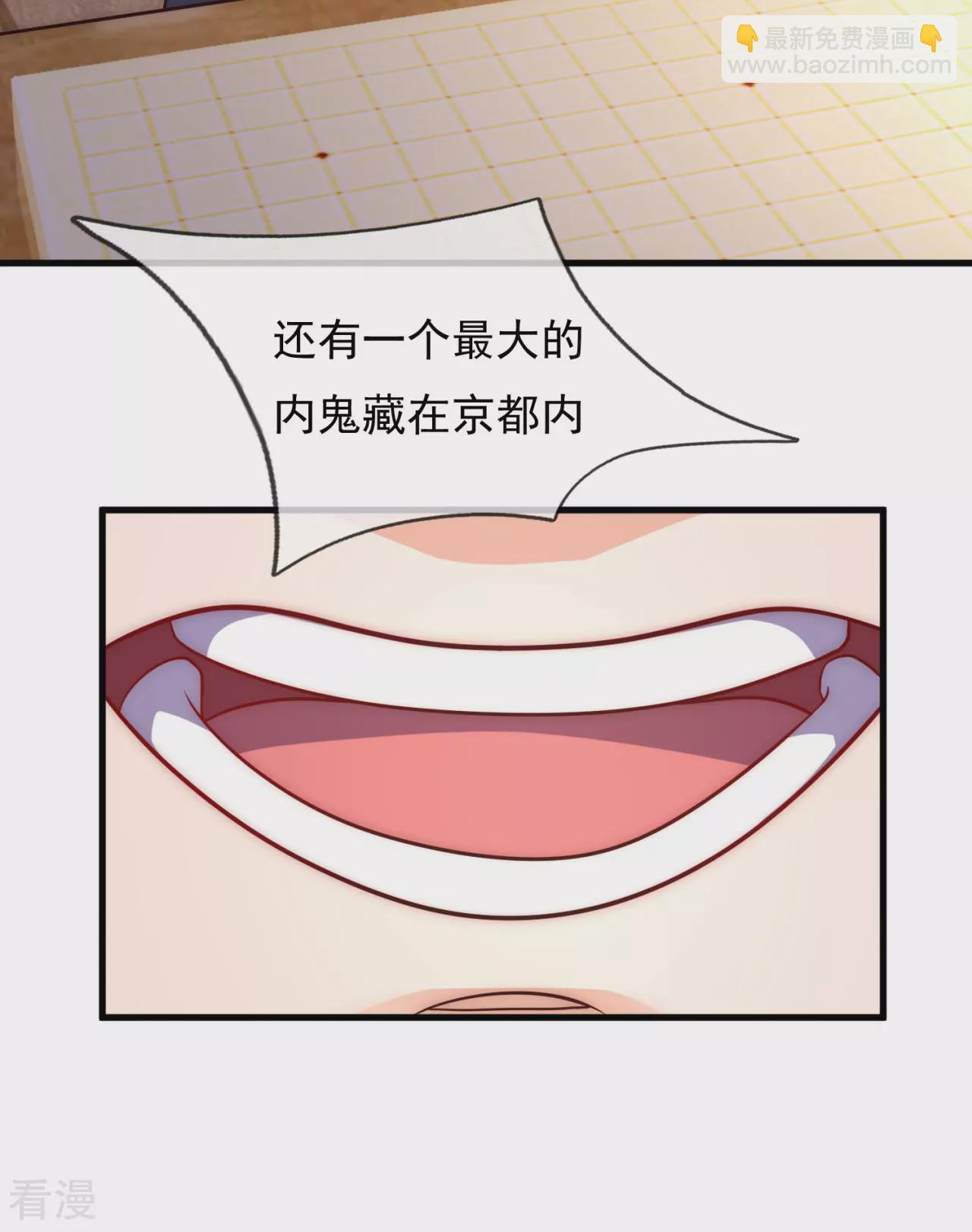 第255话 最大的隐患-第261话