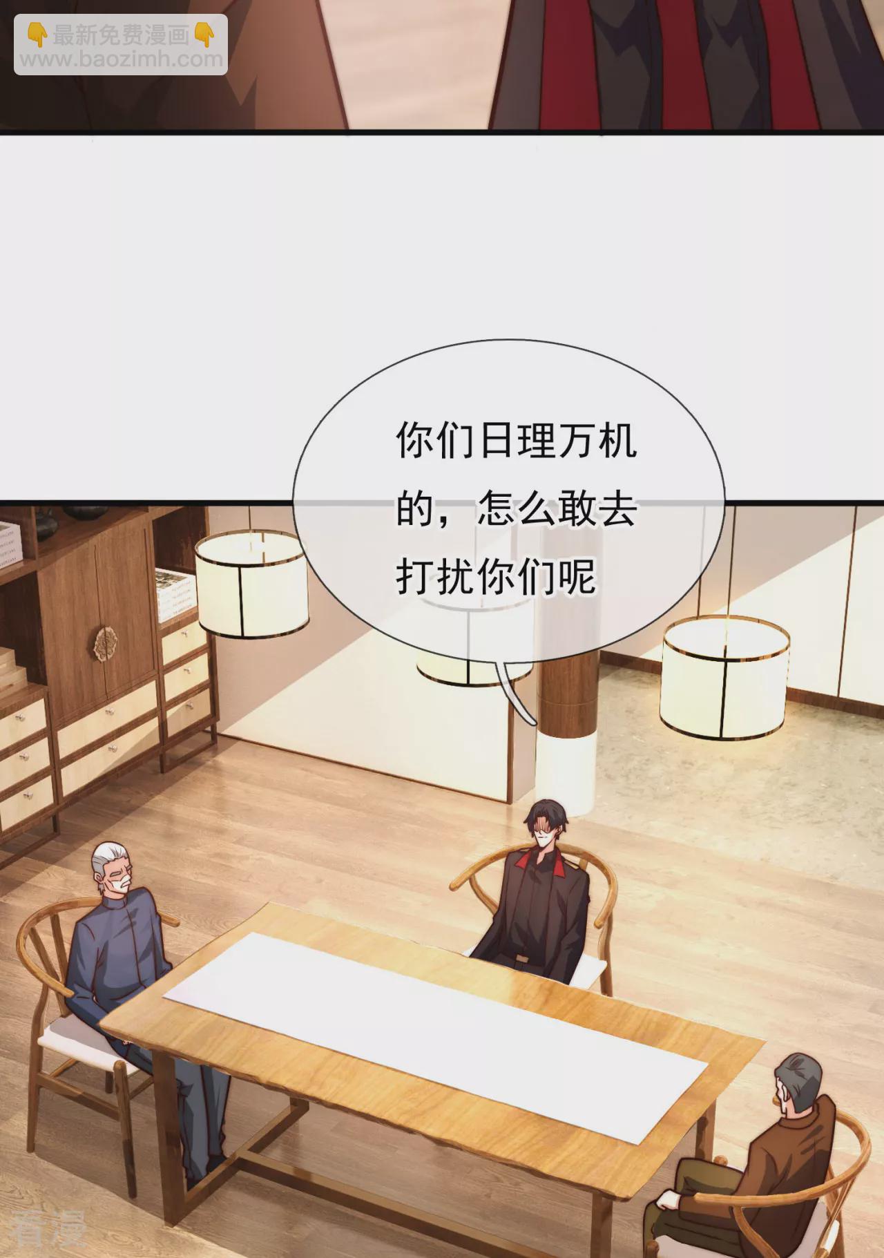 第255话 最大的隐患-第261话