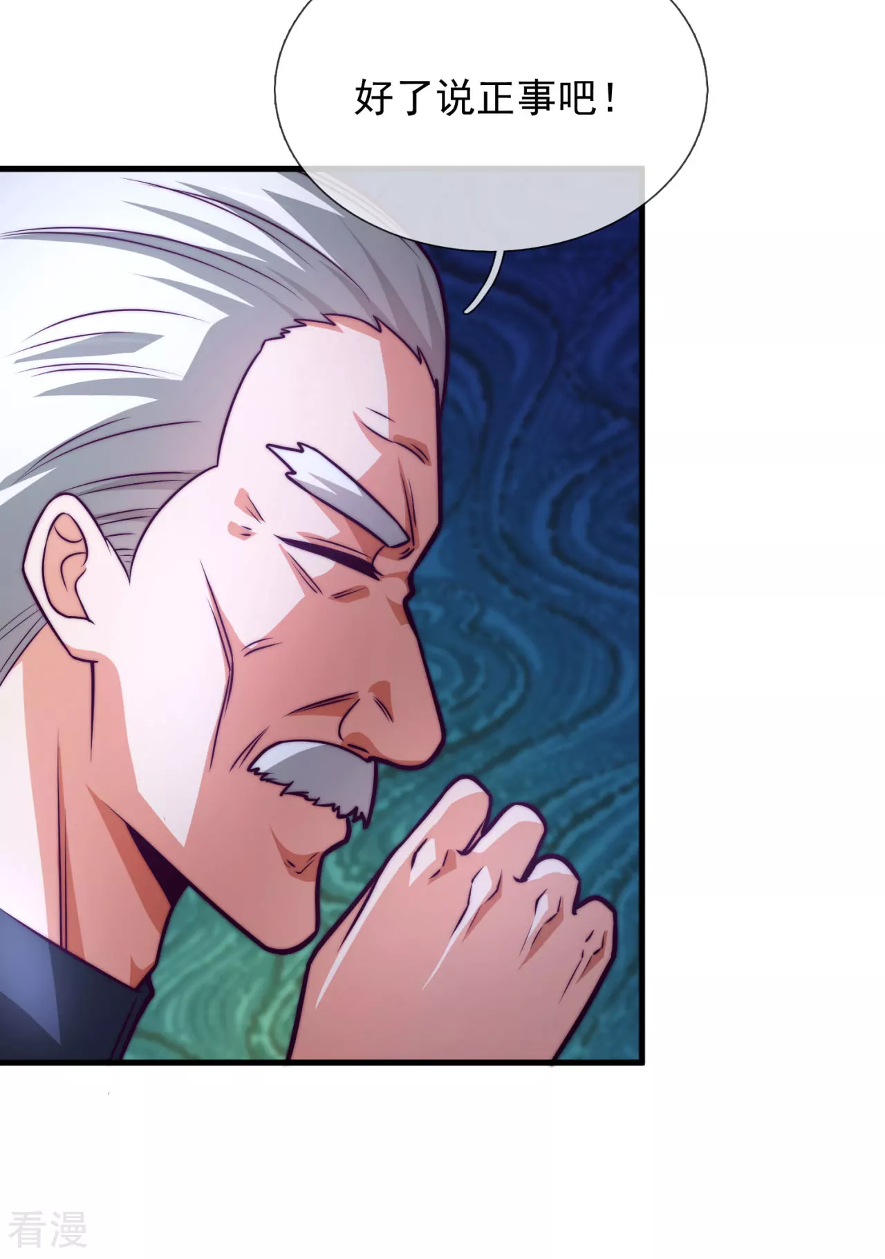 第255话 最大的隐患-第261话