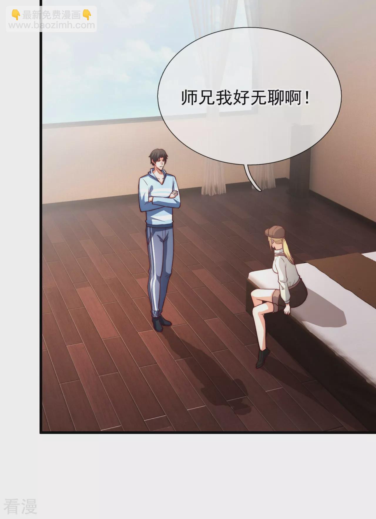 第255话 最大的隐患-第261话