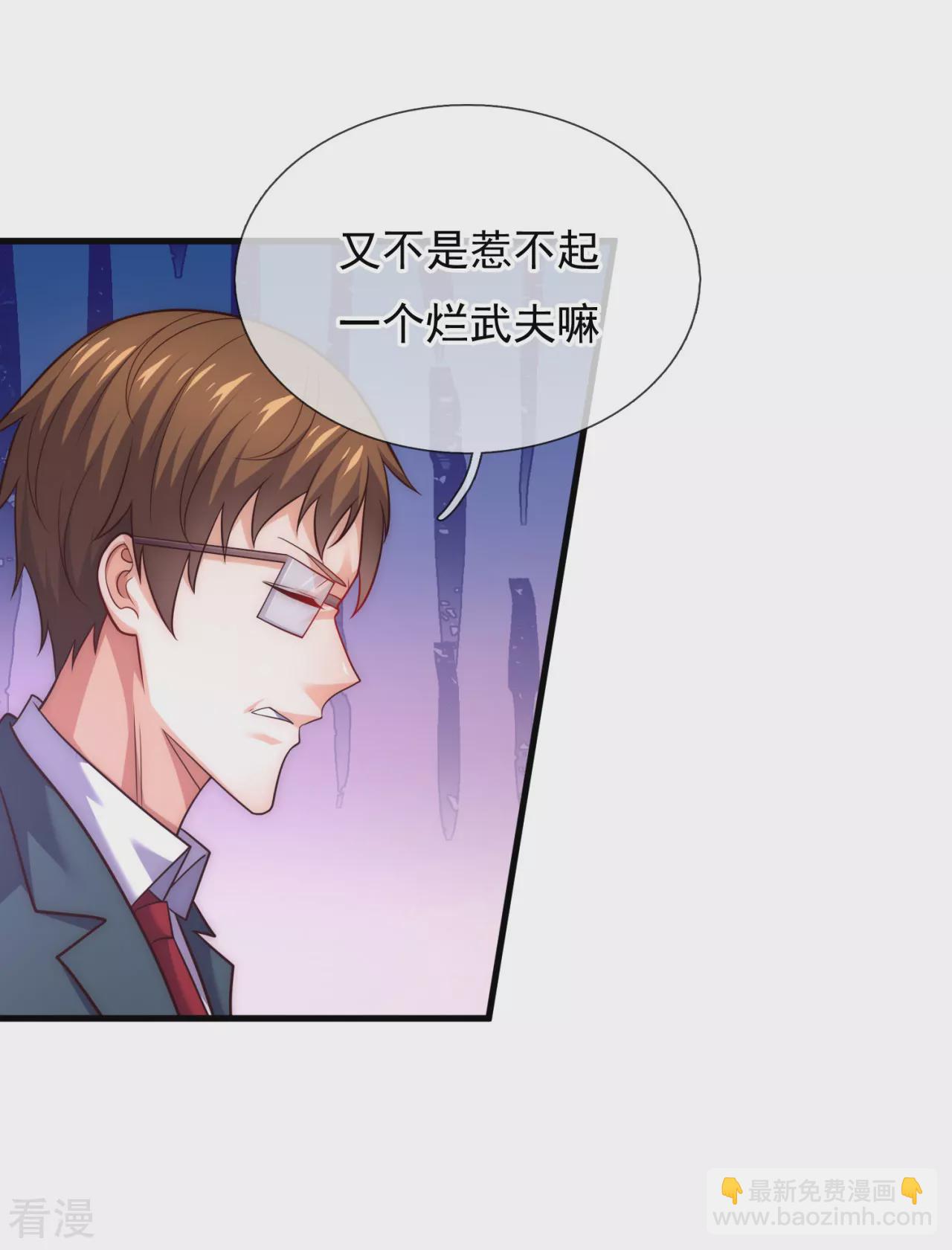 第255话 最大的隐患-第261话