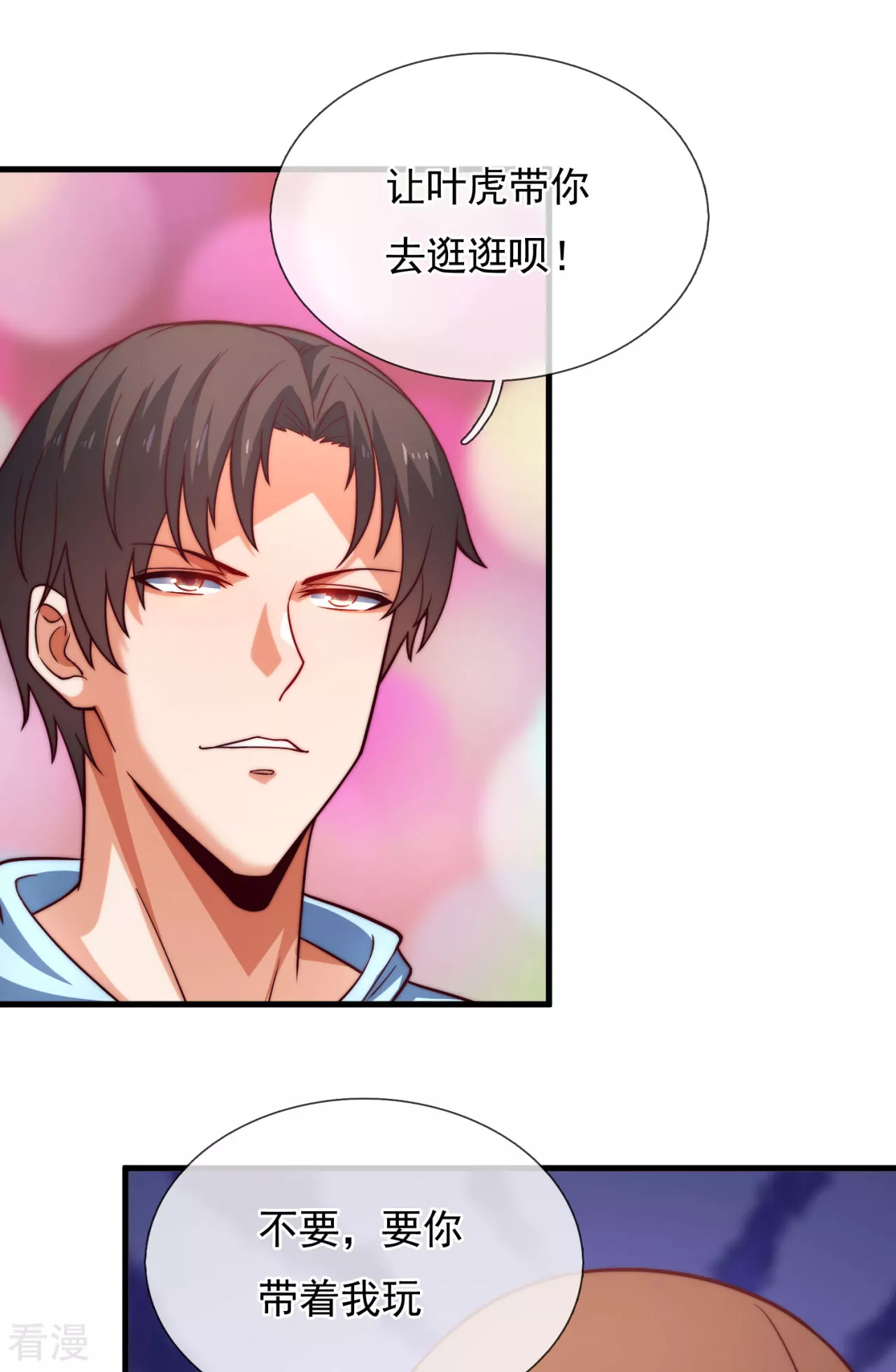 第255话 最大的隐患-第261话
