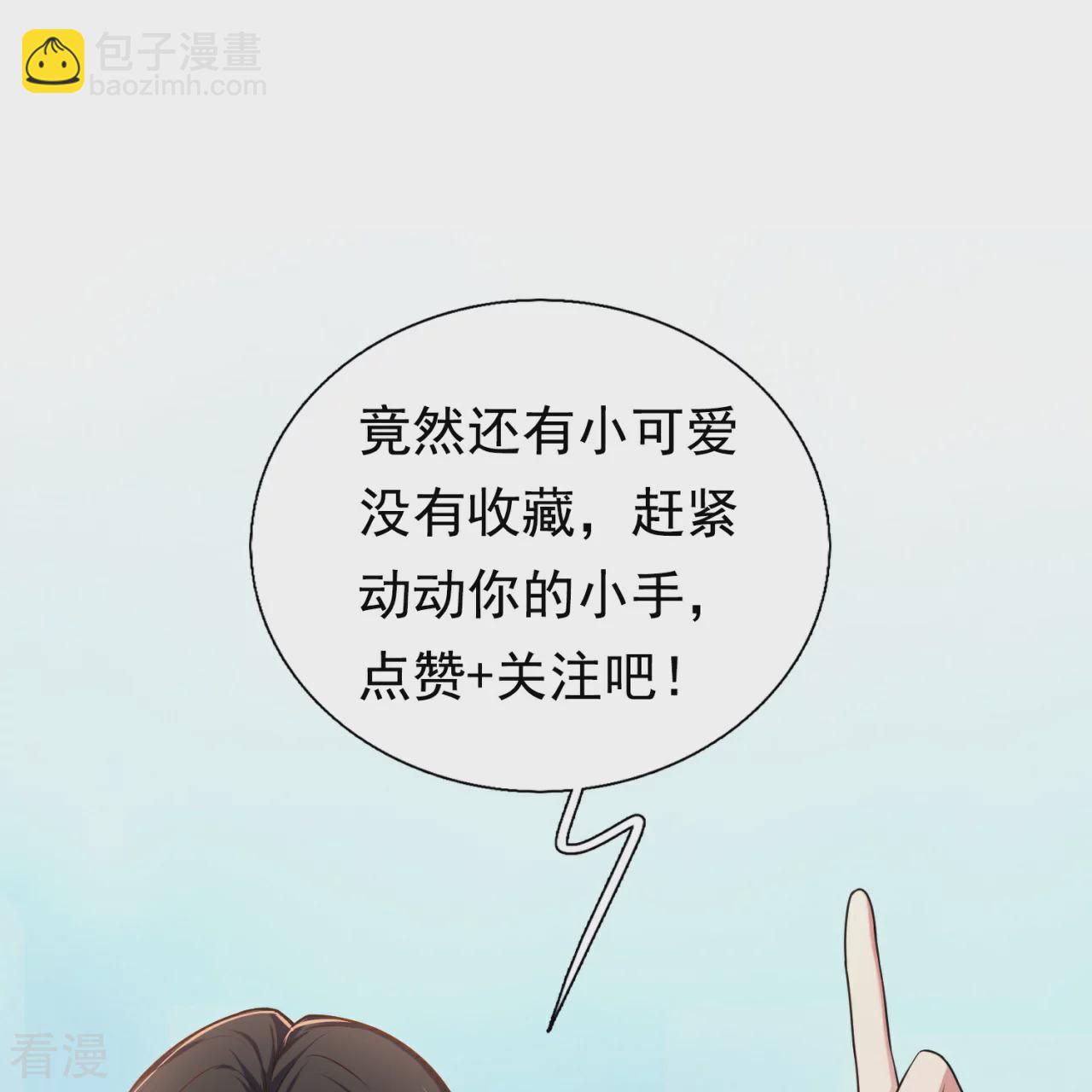 第255话 最大的隐患-第261话