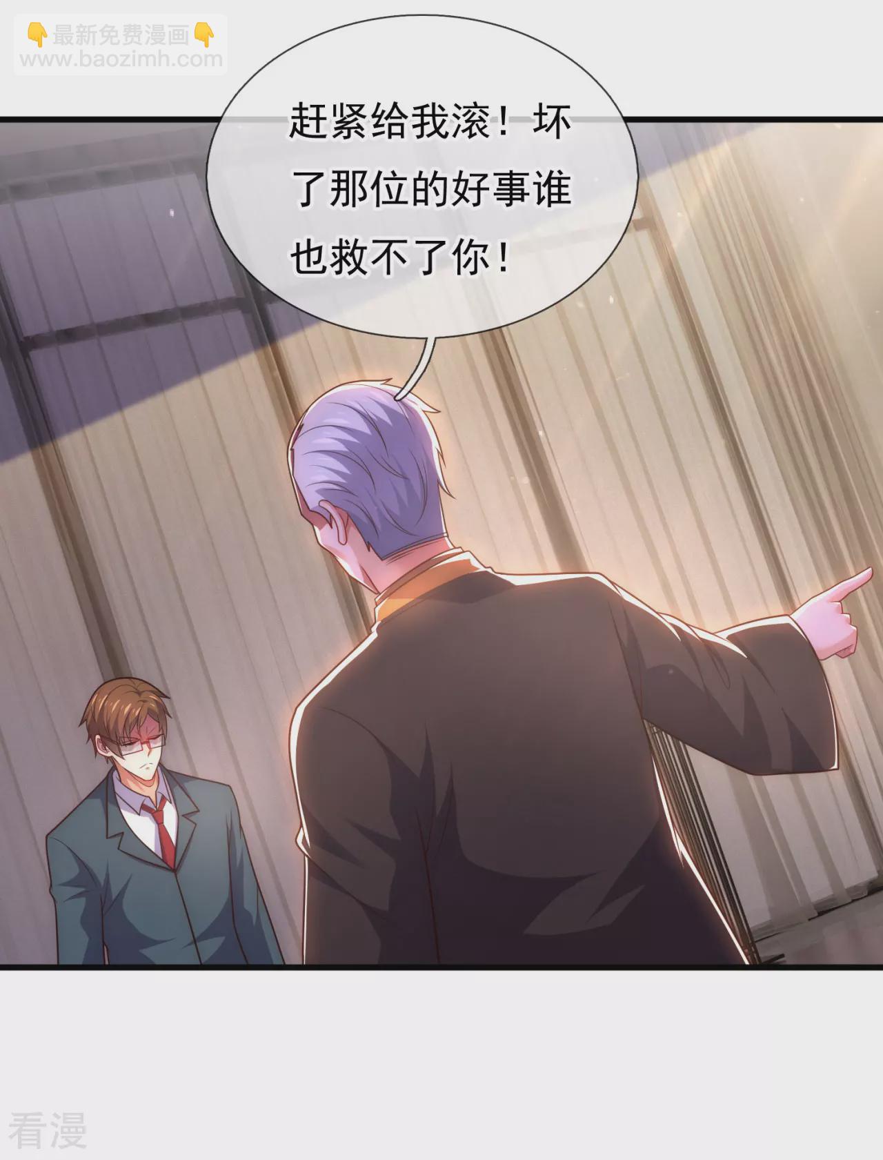 第255话 最大的隐患-第261话