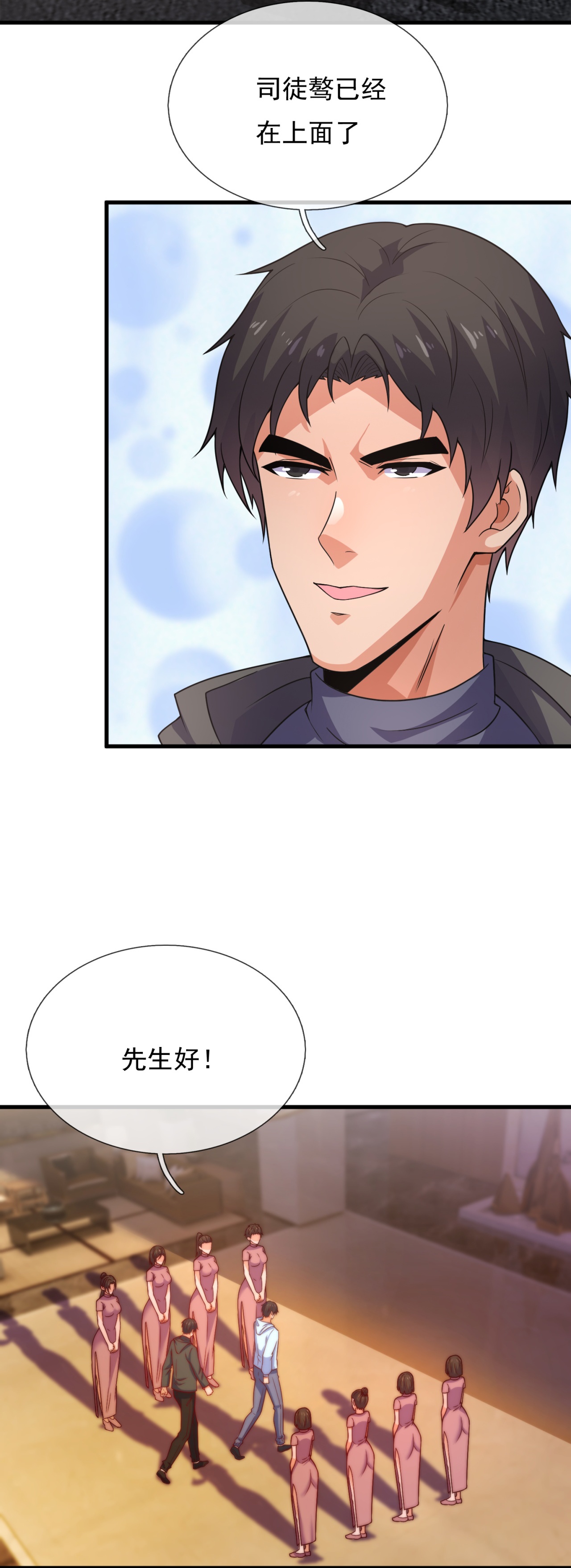 第257话 刺杀行动-第263话