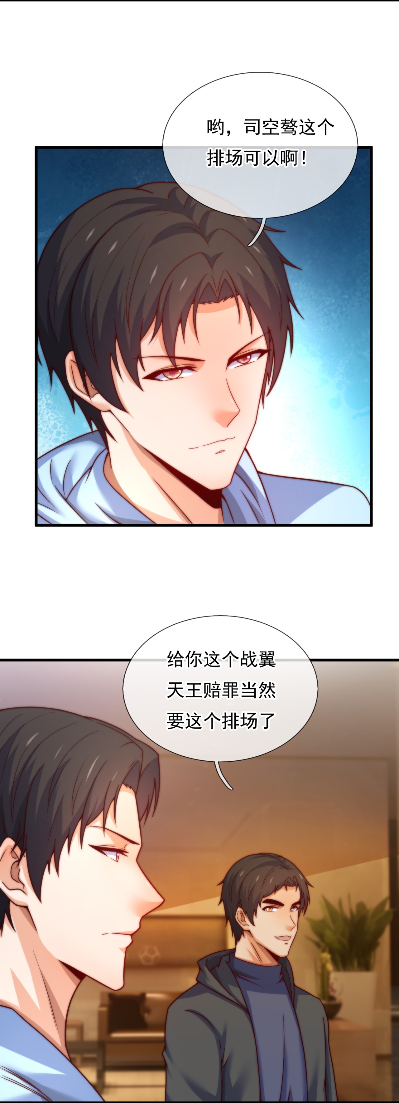 第257话 刺杀行动-第263话