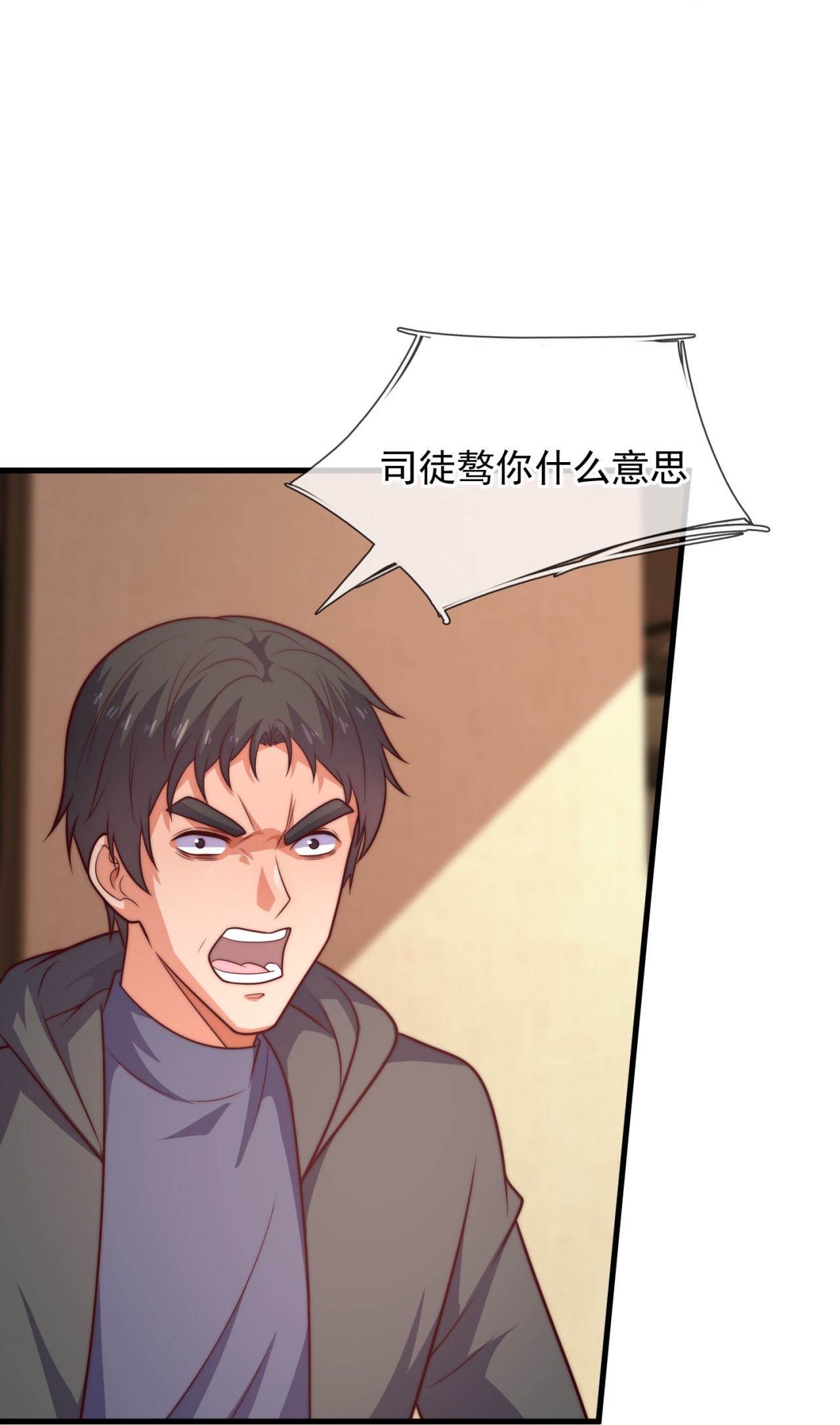 第257话 刺杀行动-第263话