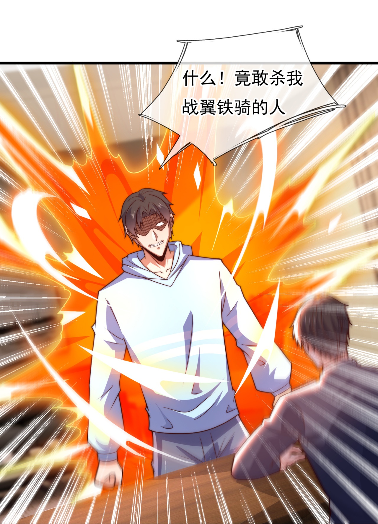 第257话 刺杀行动-第263话