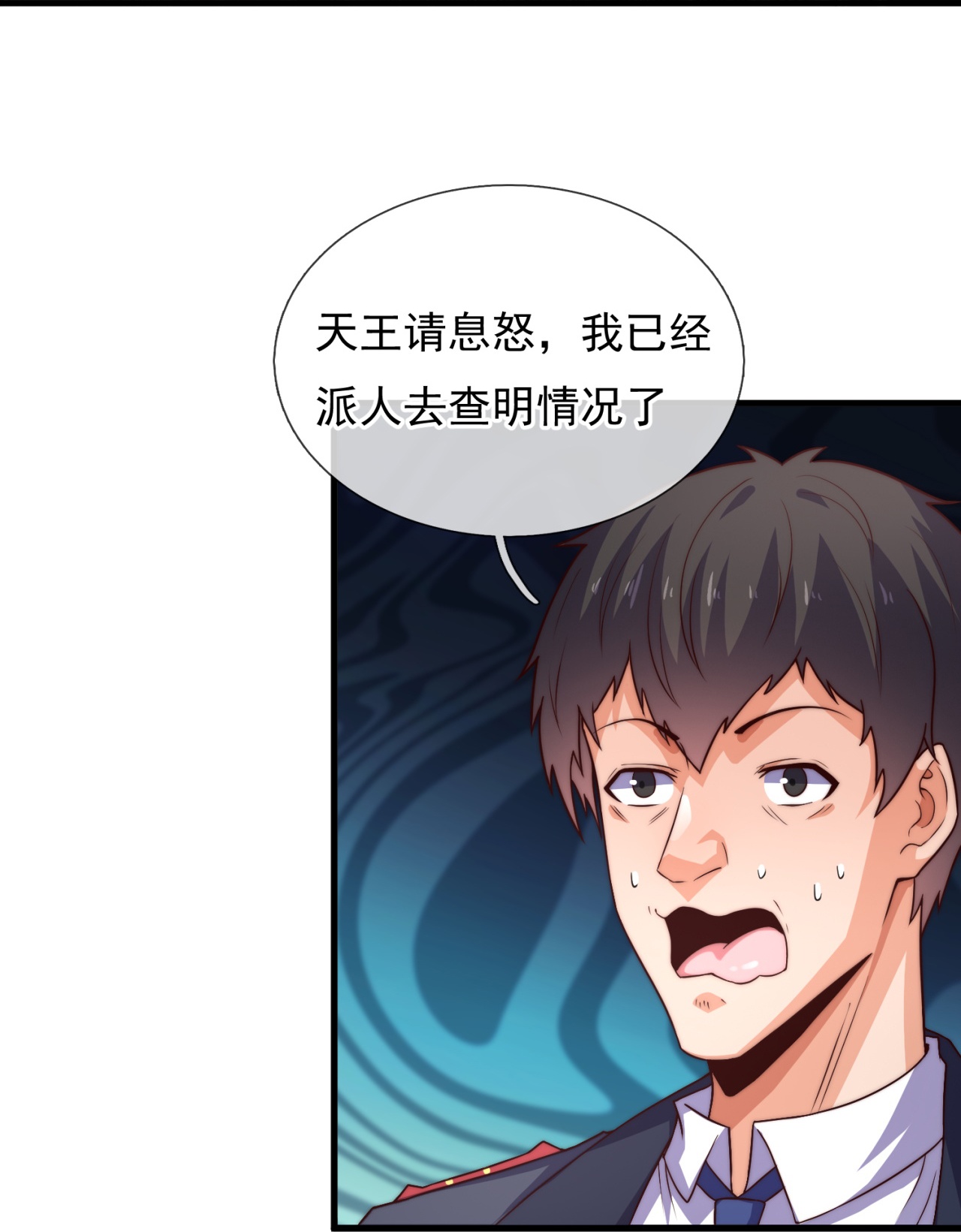 第257话 刺杀行动-第263话