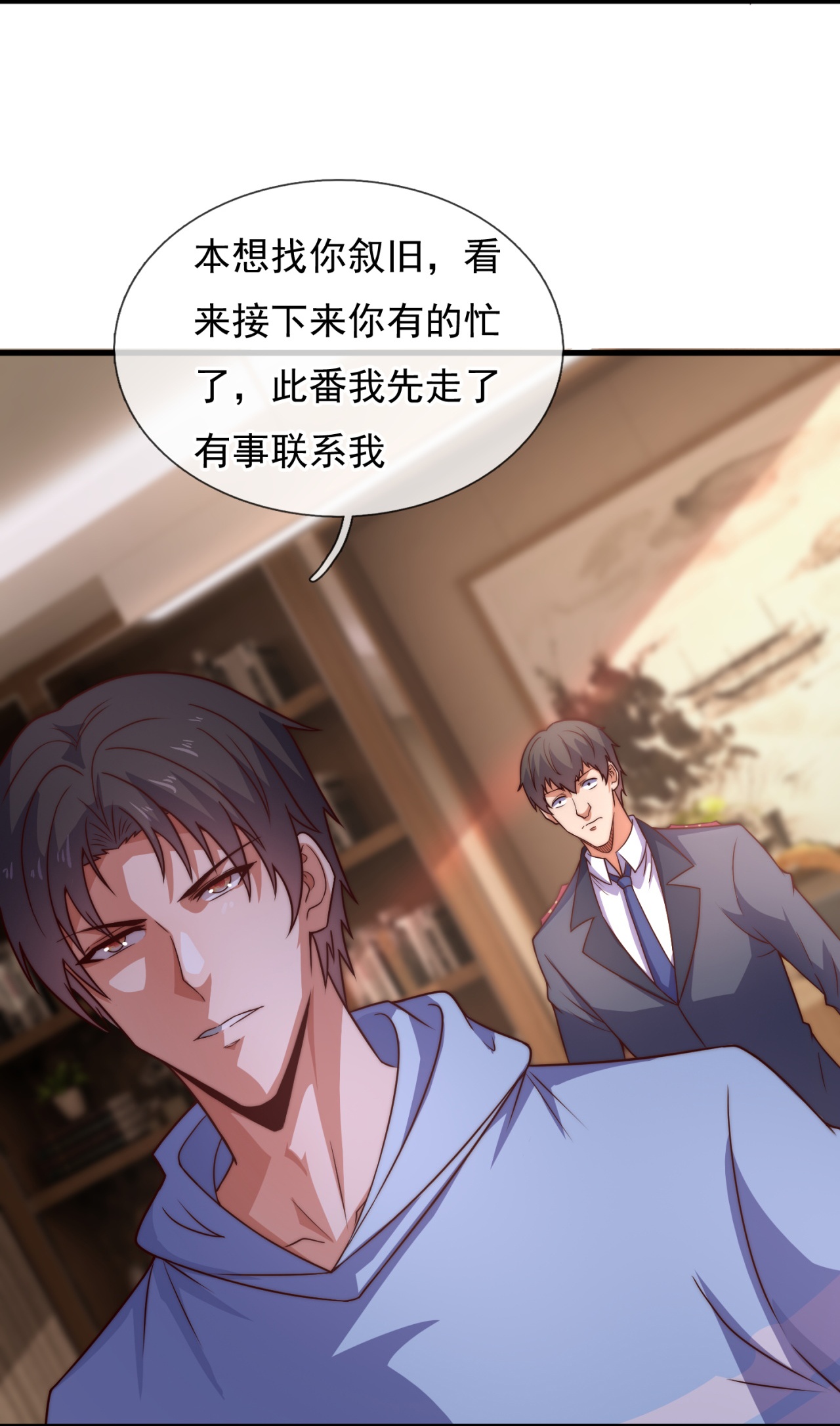 第257话 刺杀行动-第263话