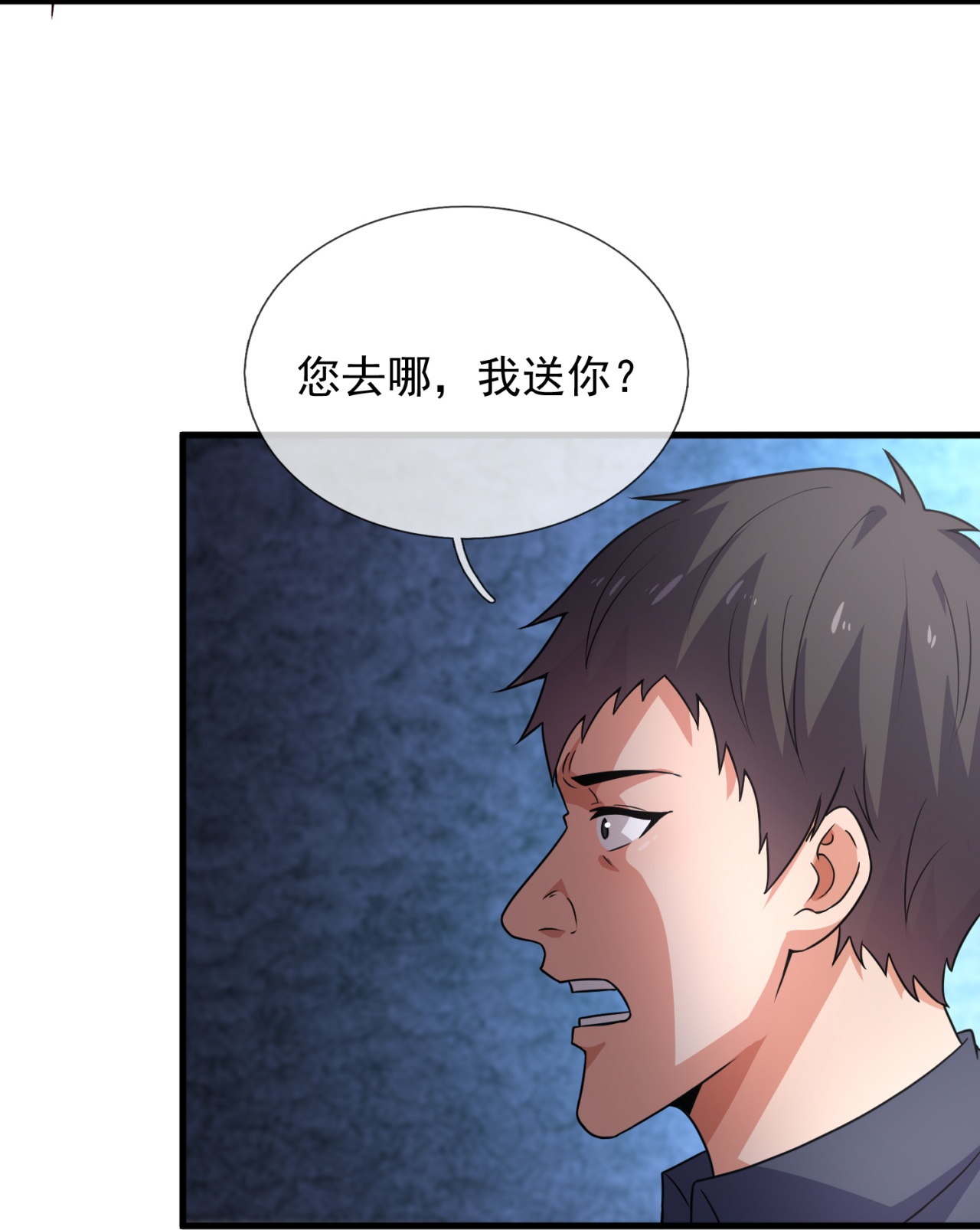 第257话 刺杀行动-第263话