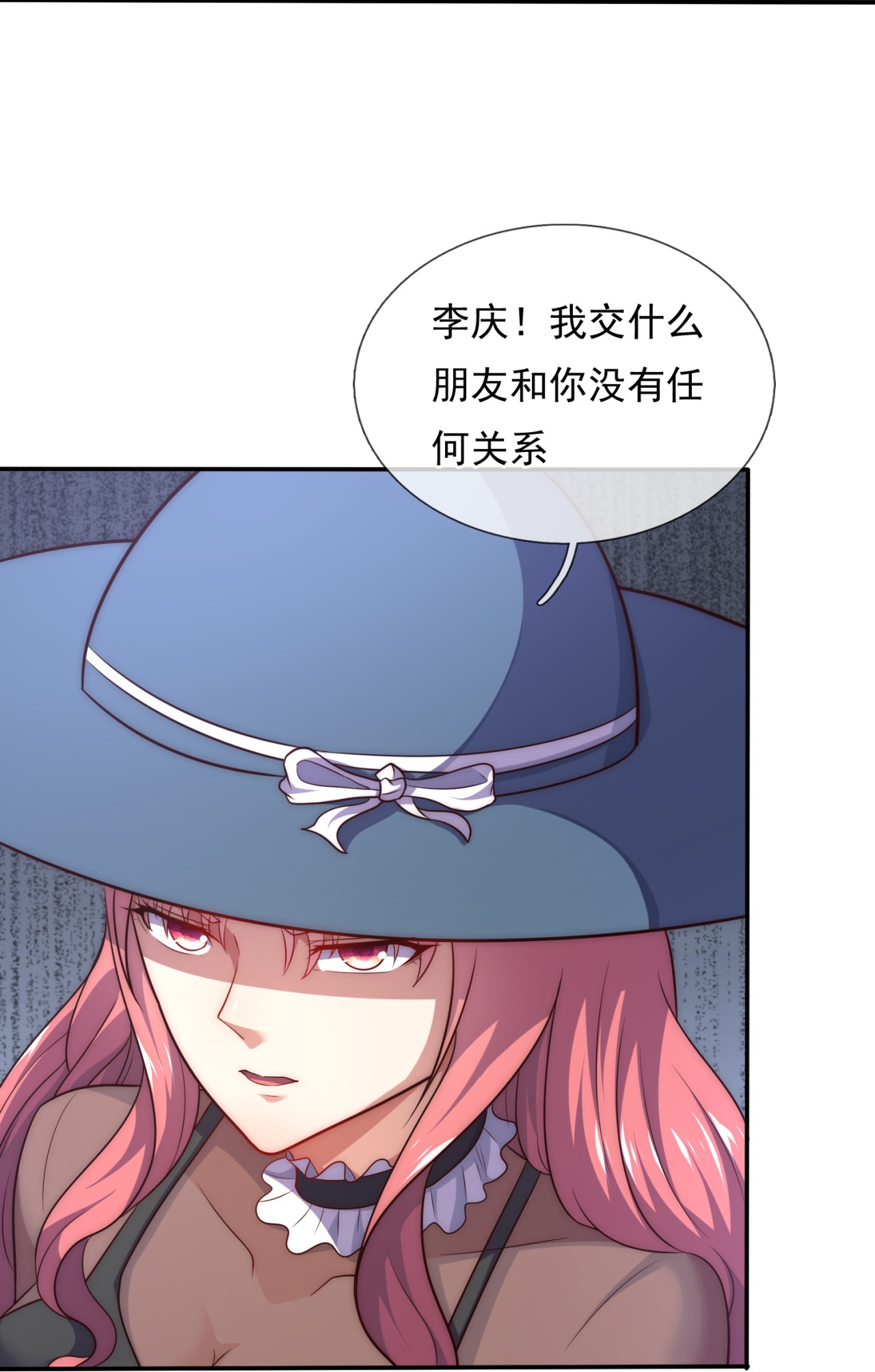第259话 追求者-第265话