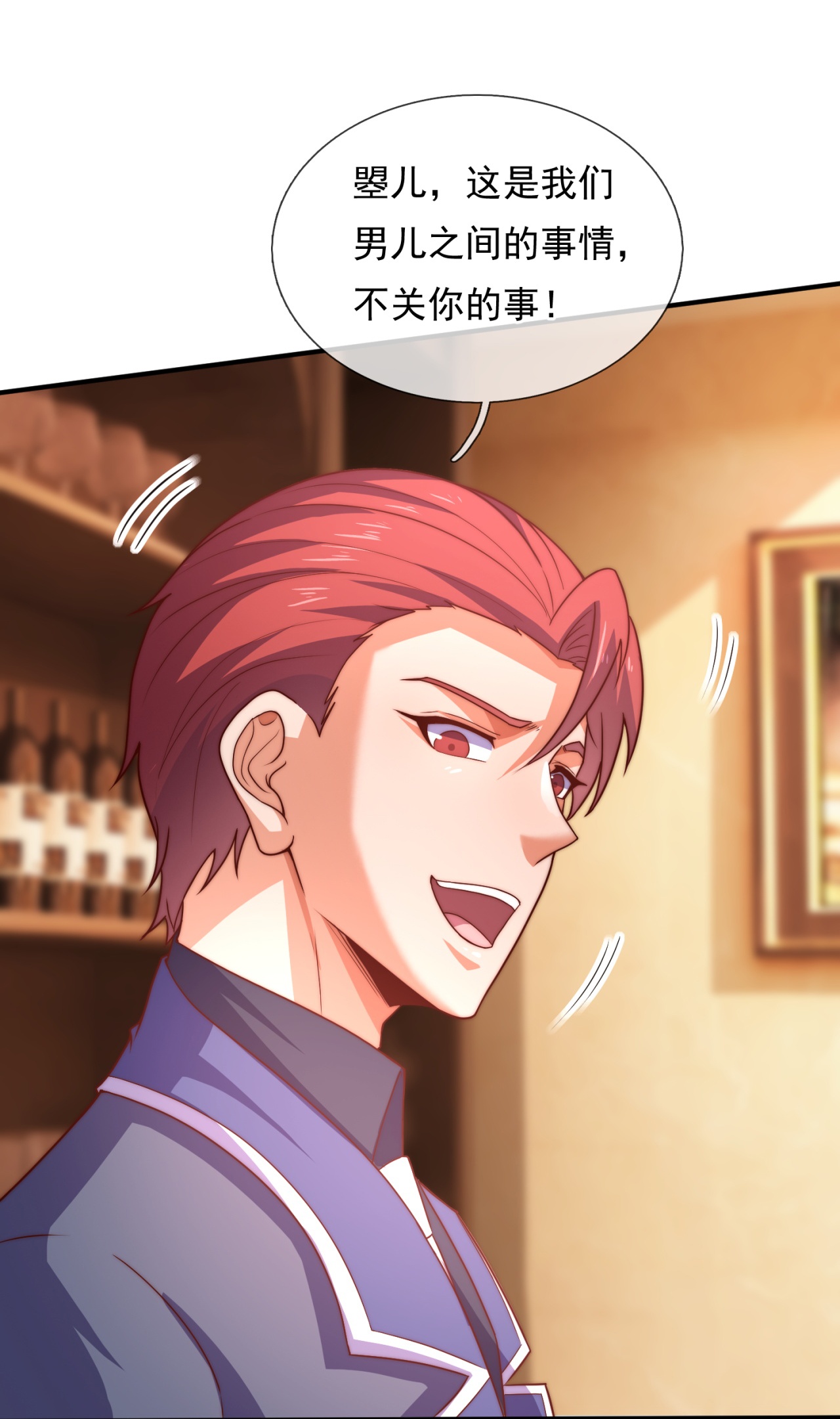 第259话 追求者-第265话