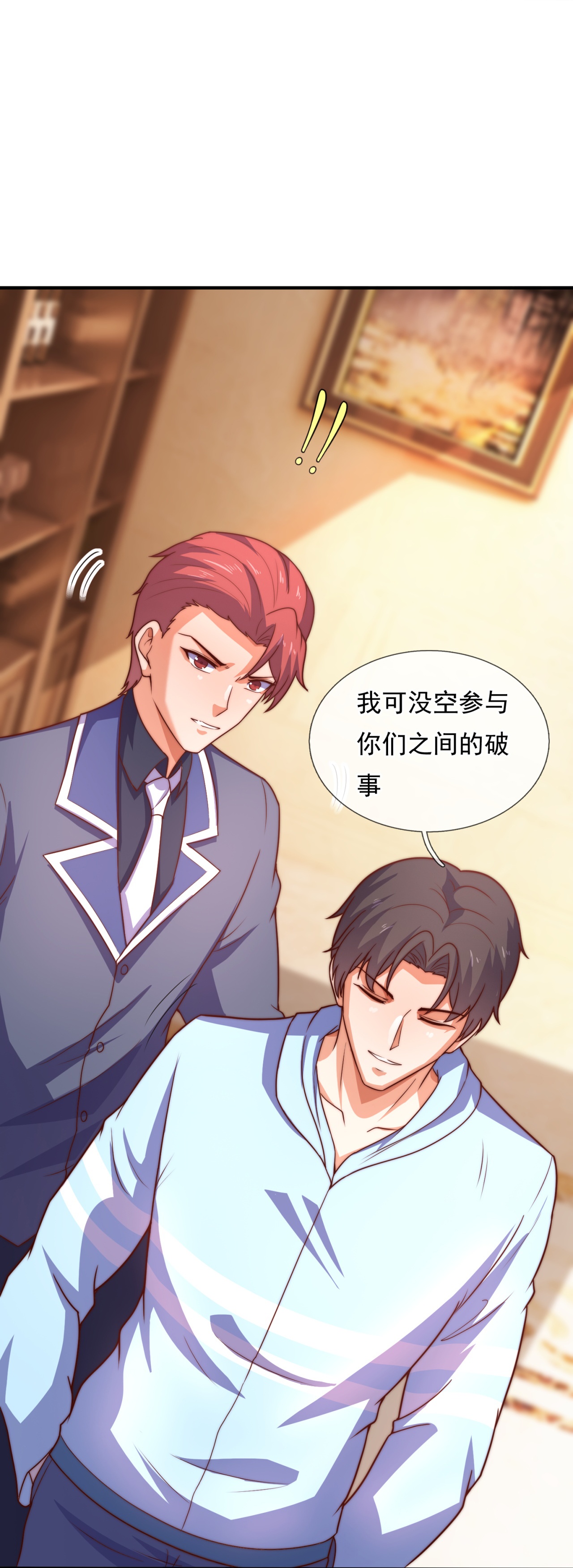 第259话 追求者-第265话
