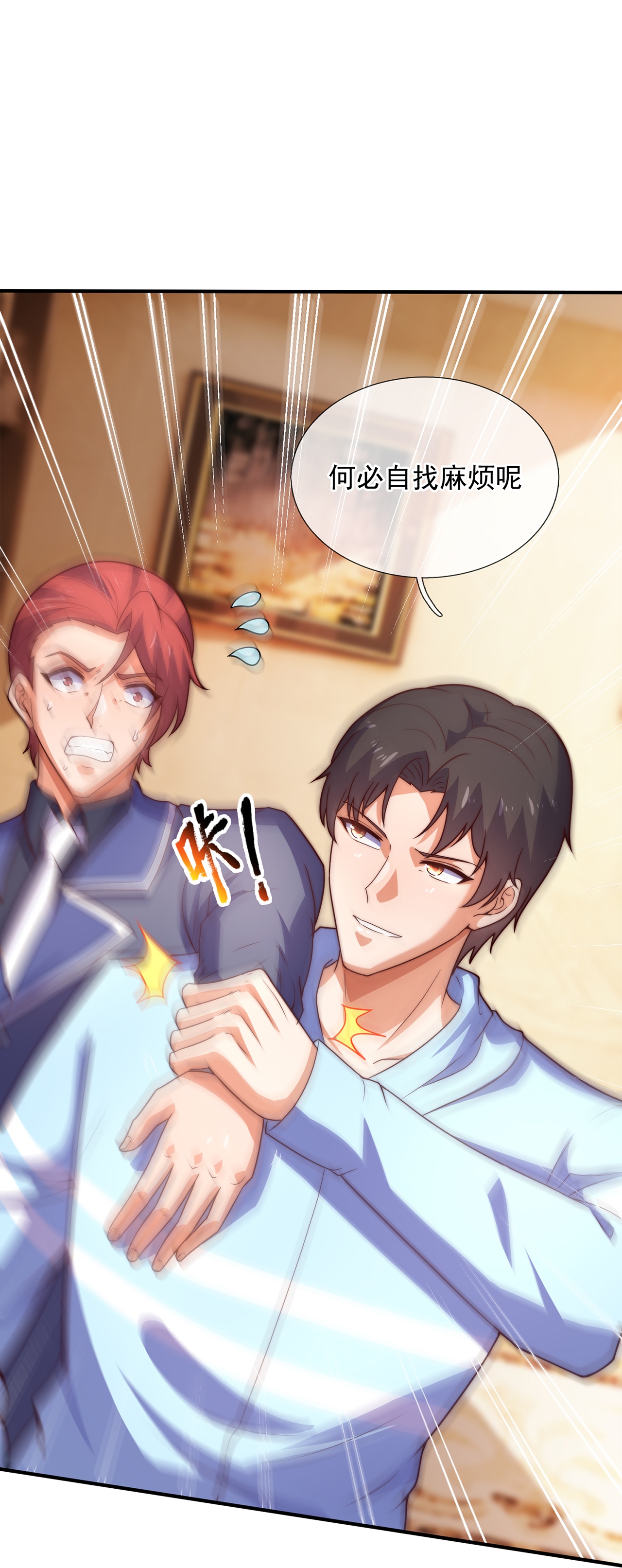 第259话 追求者-第265话