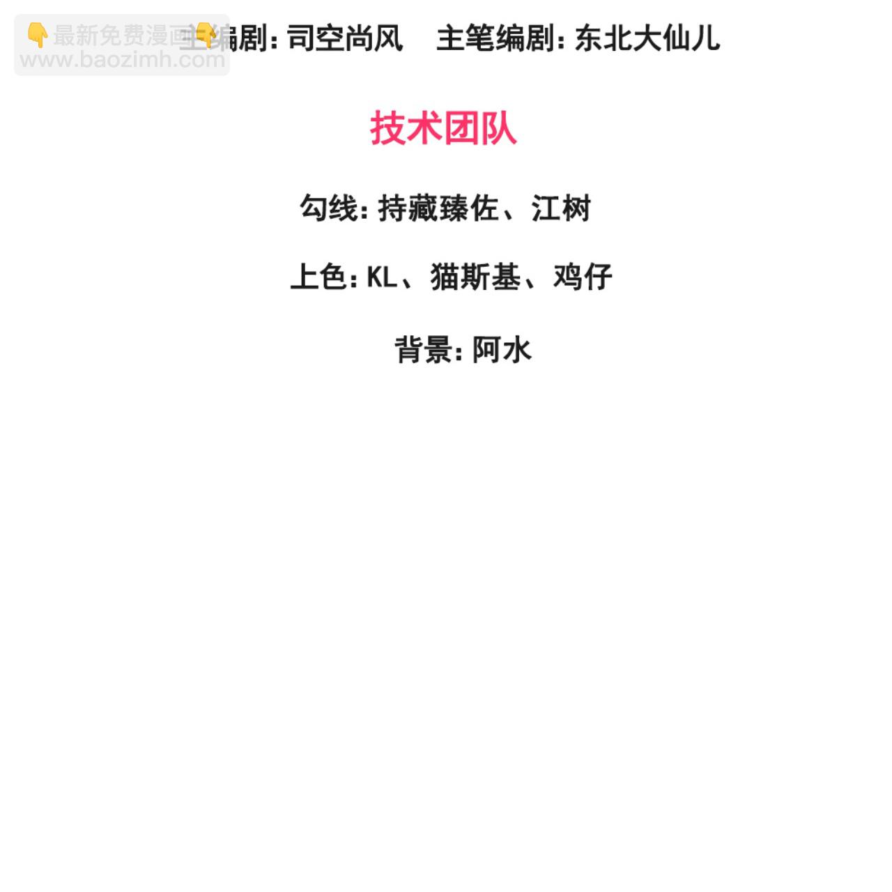 第259话 追求者-第265话