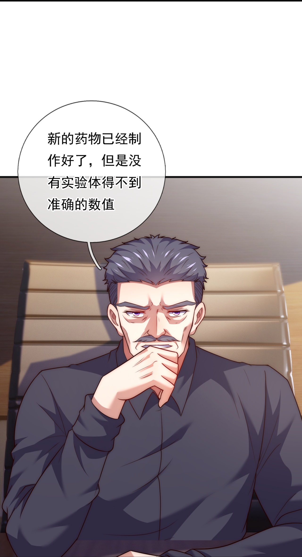 第259话 追求者-第265话
