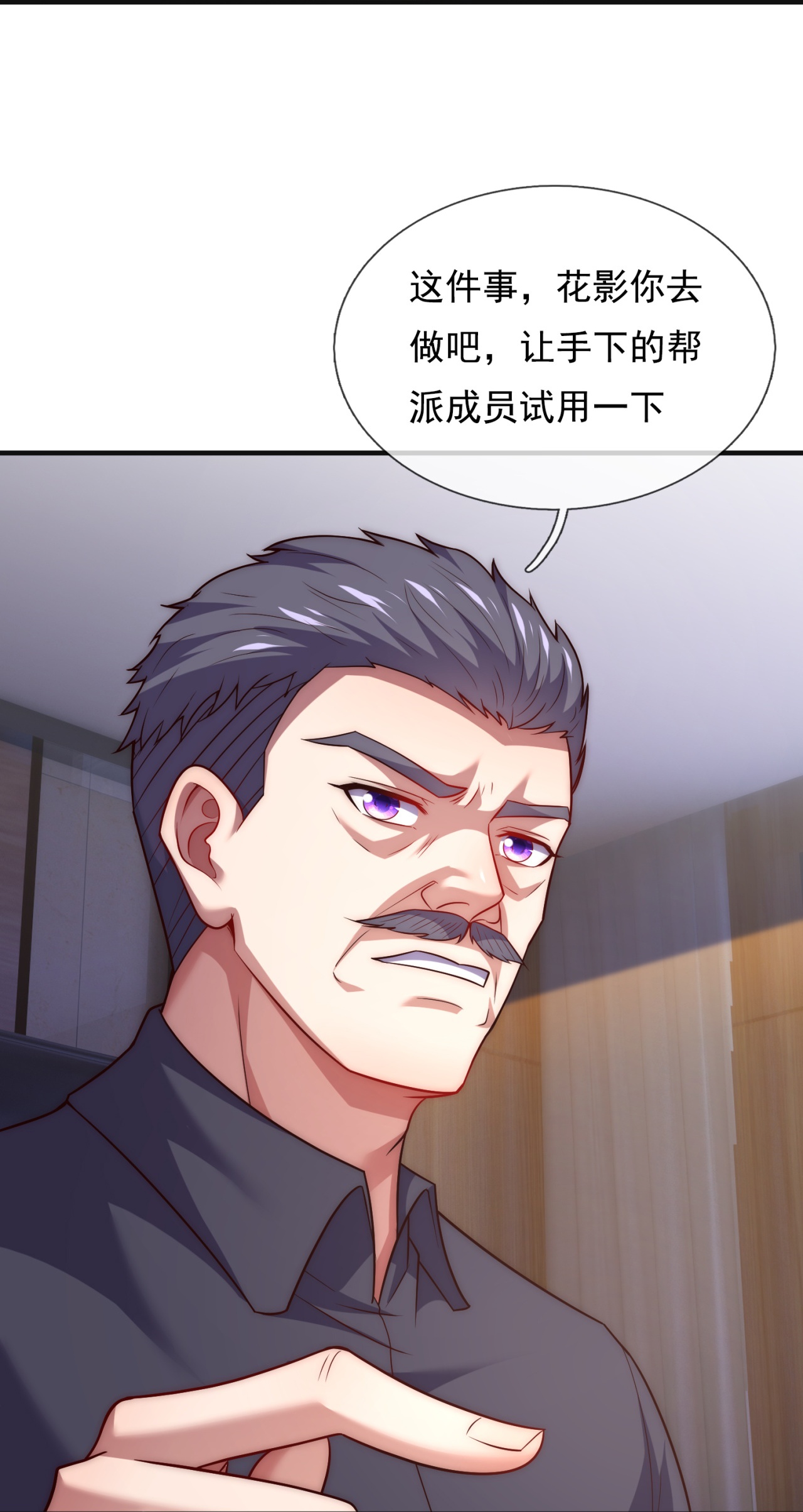 第259话 追求者-第265话