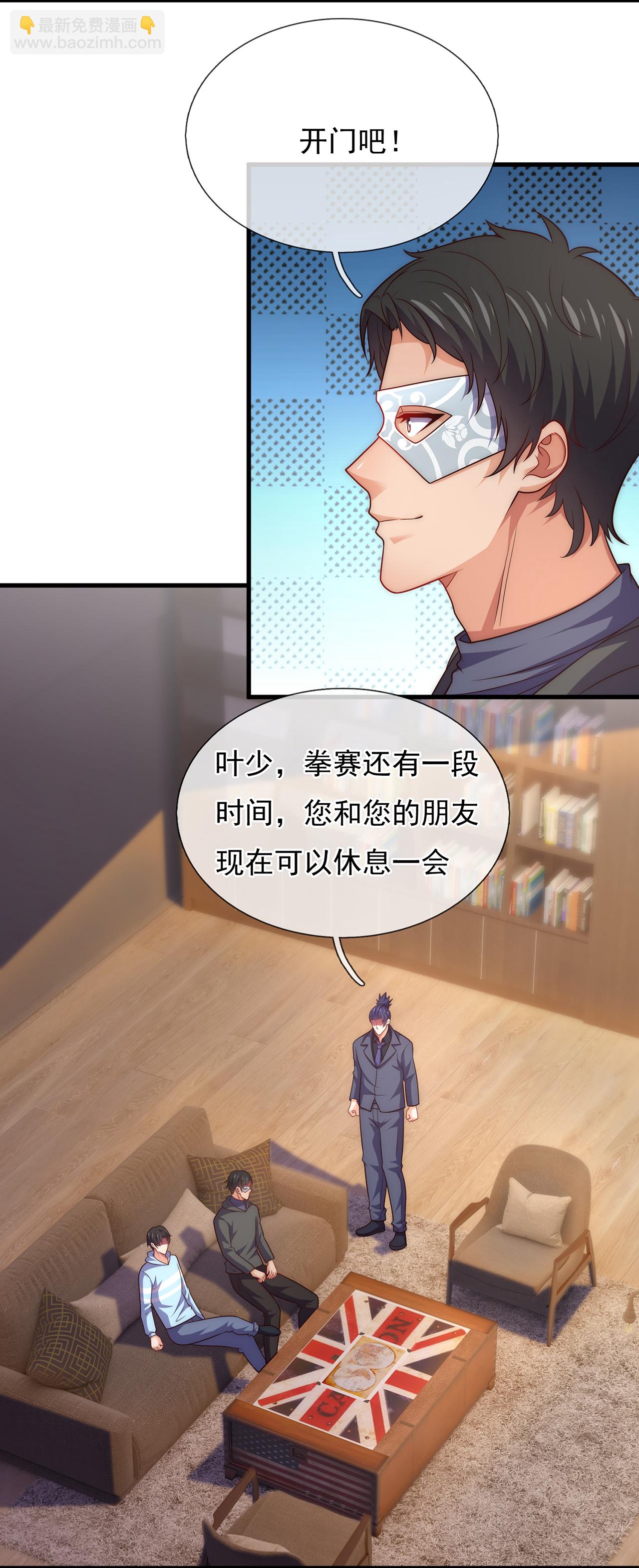 第261话 冤家路窄-第267话