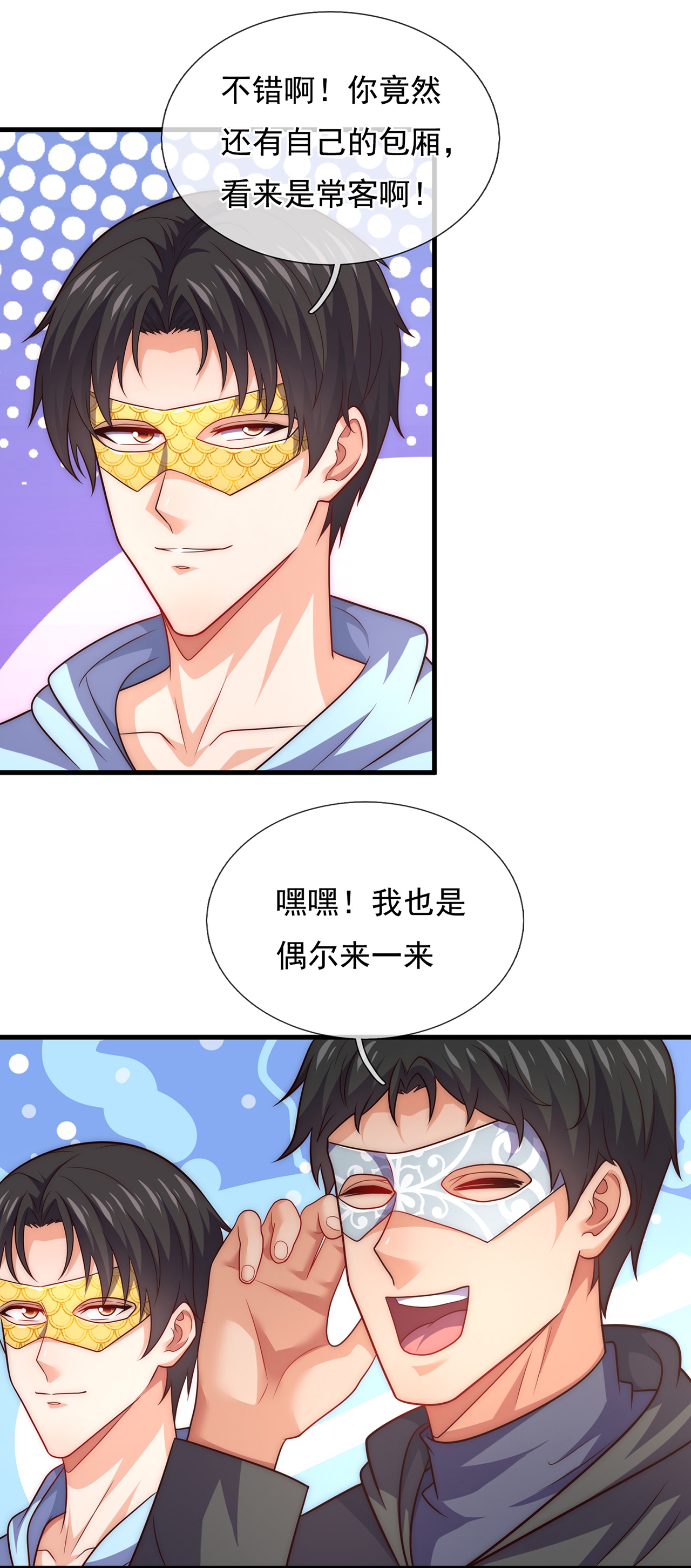 第261话 冤家路窄-第267话