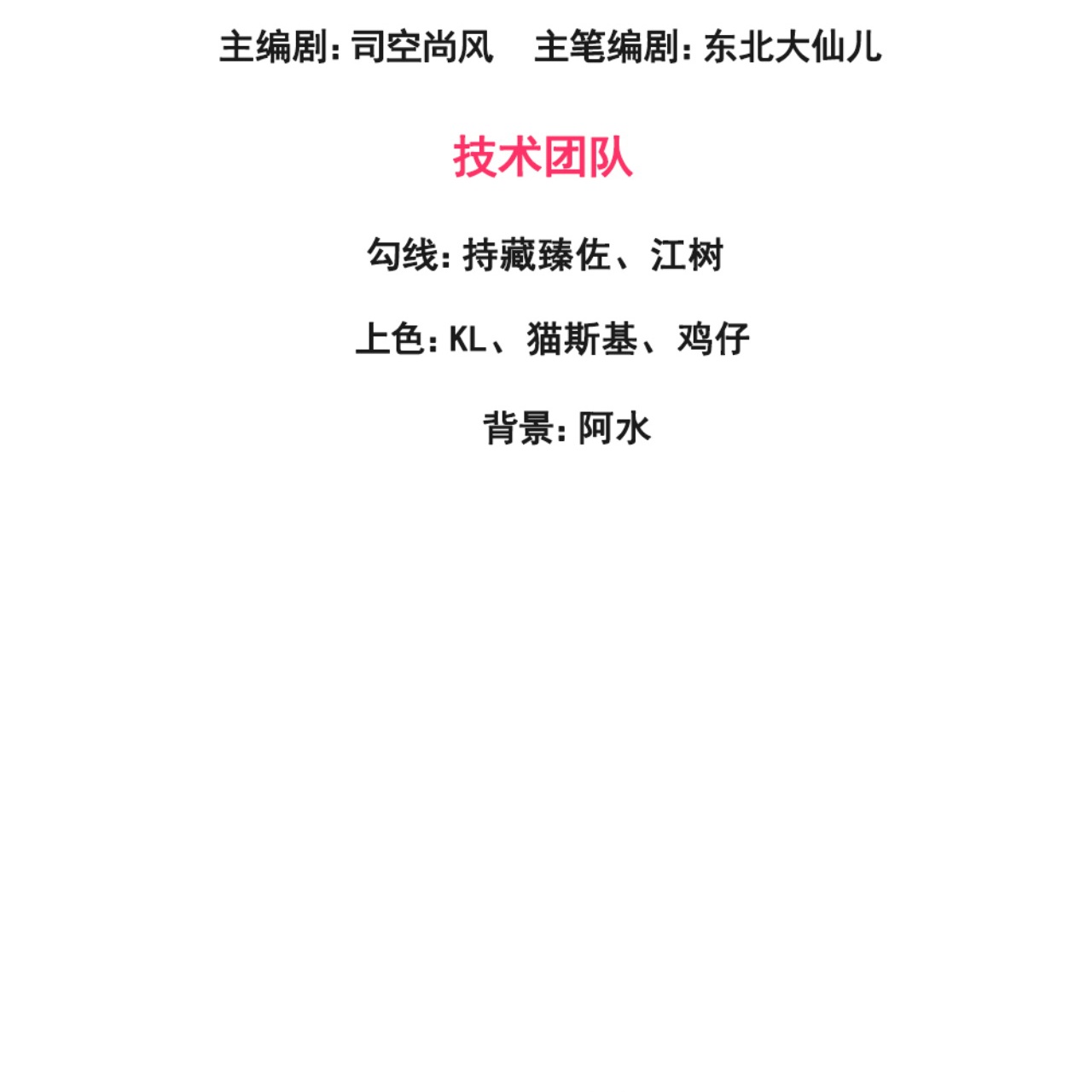 第261话 冤家路窄-第267话