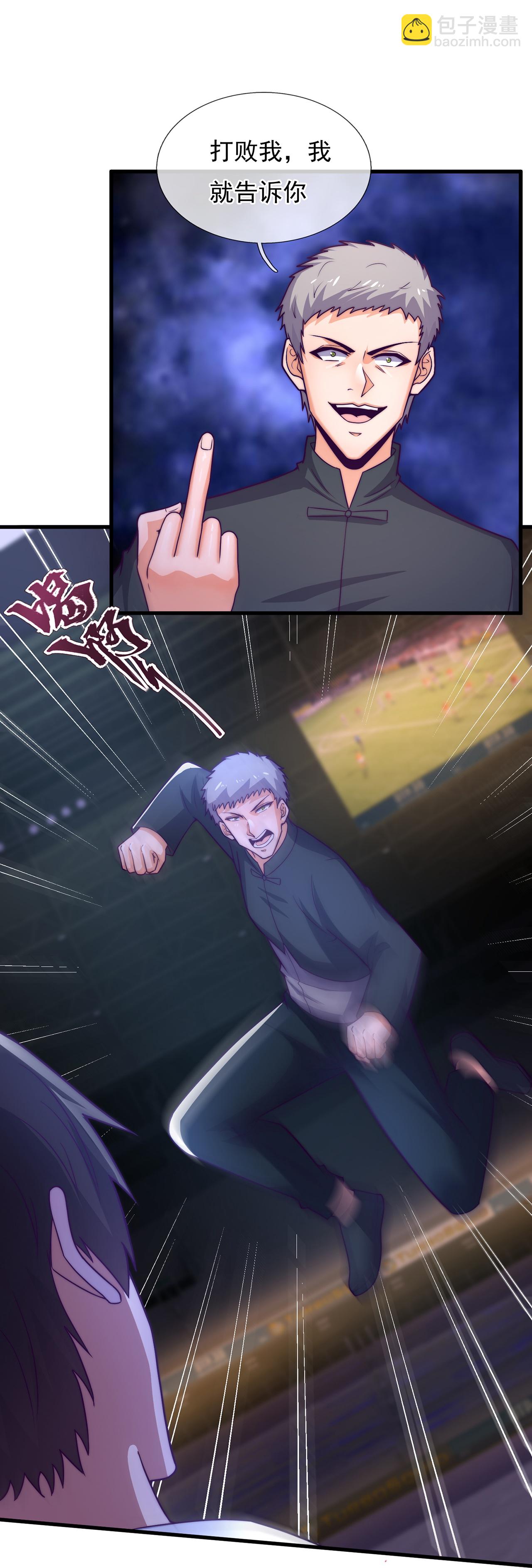 第263话 刺杀行动-第269话