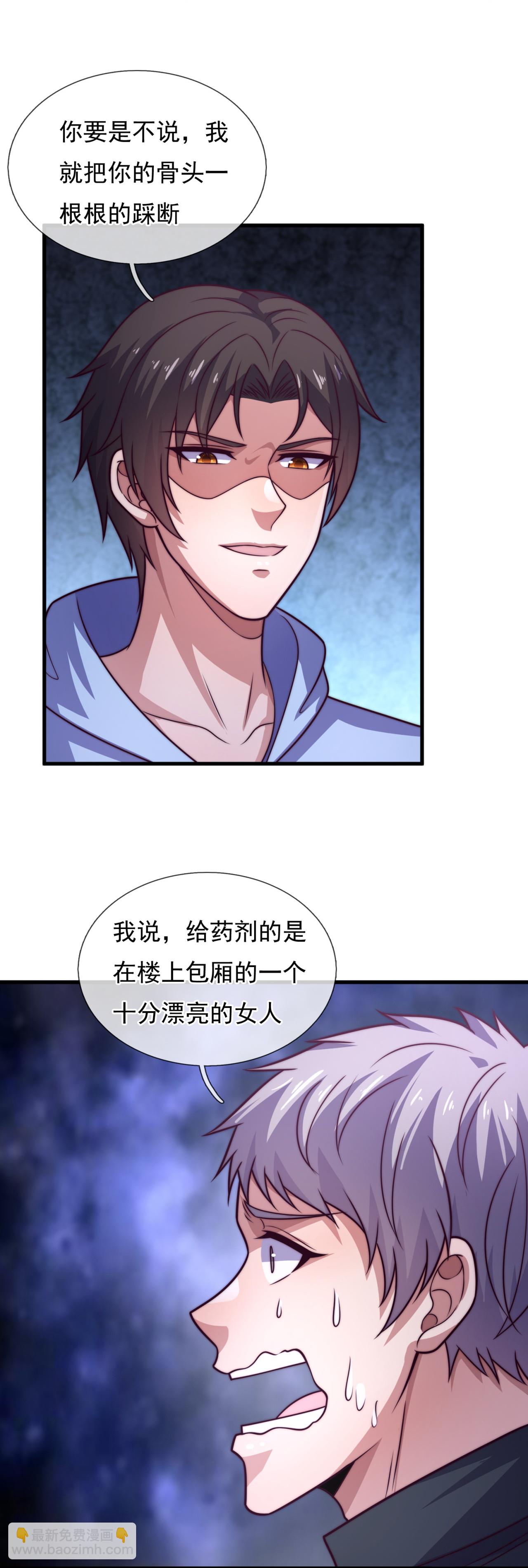 第263话 刺杀行动-第269话