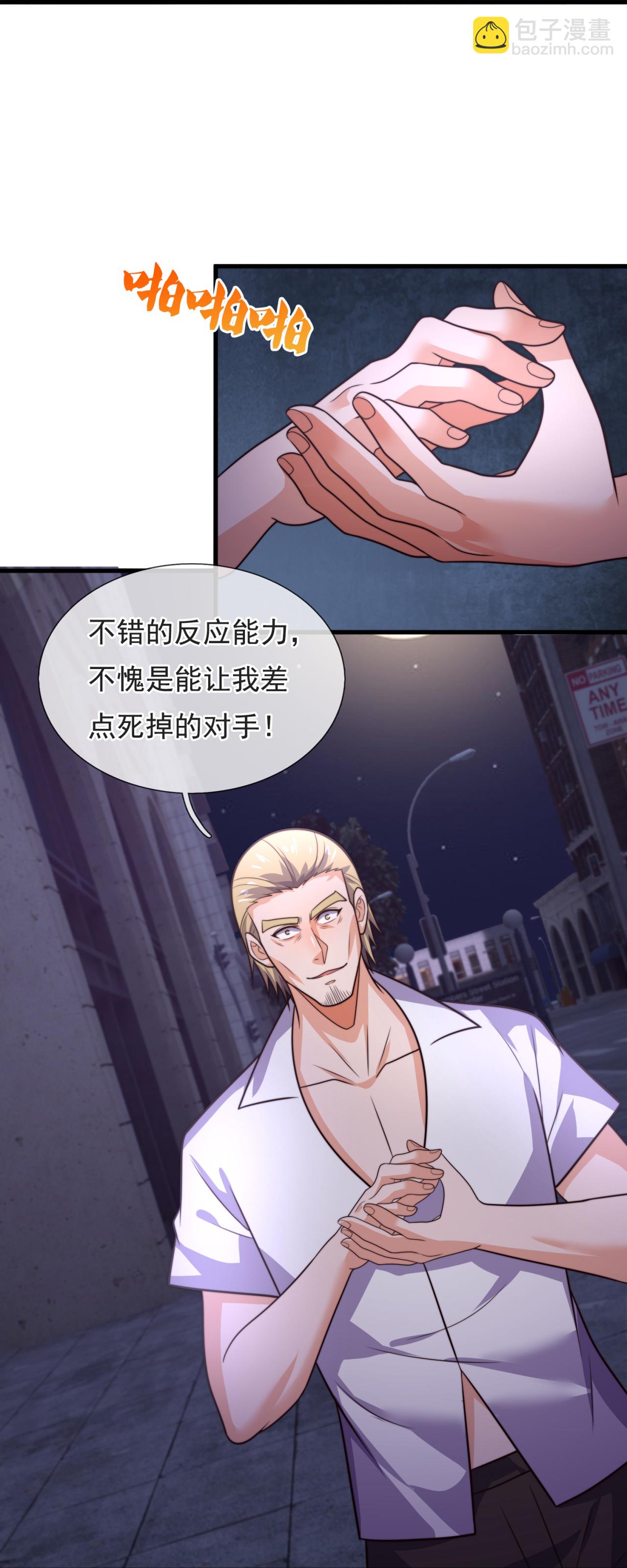 第263话 刺杀行动-第269话