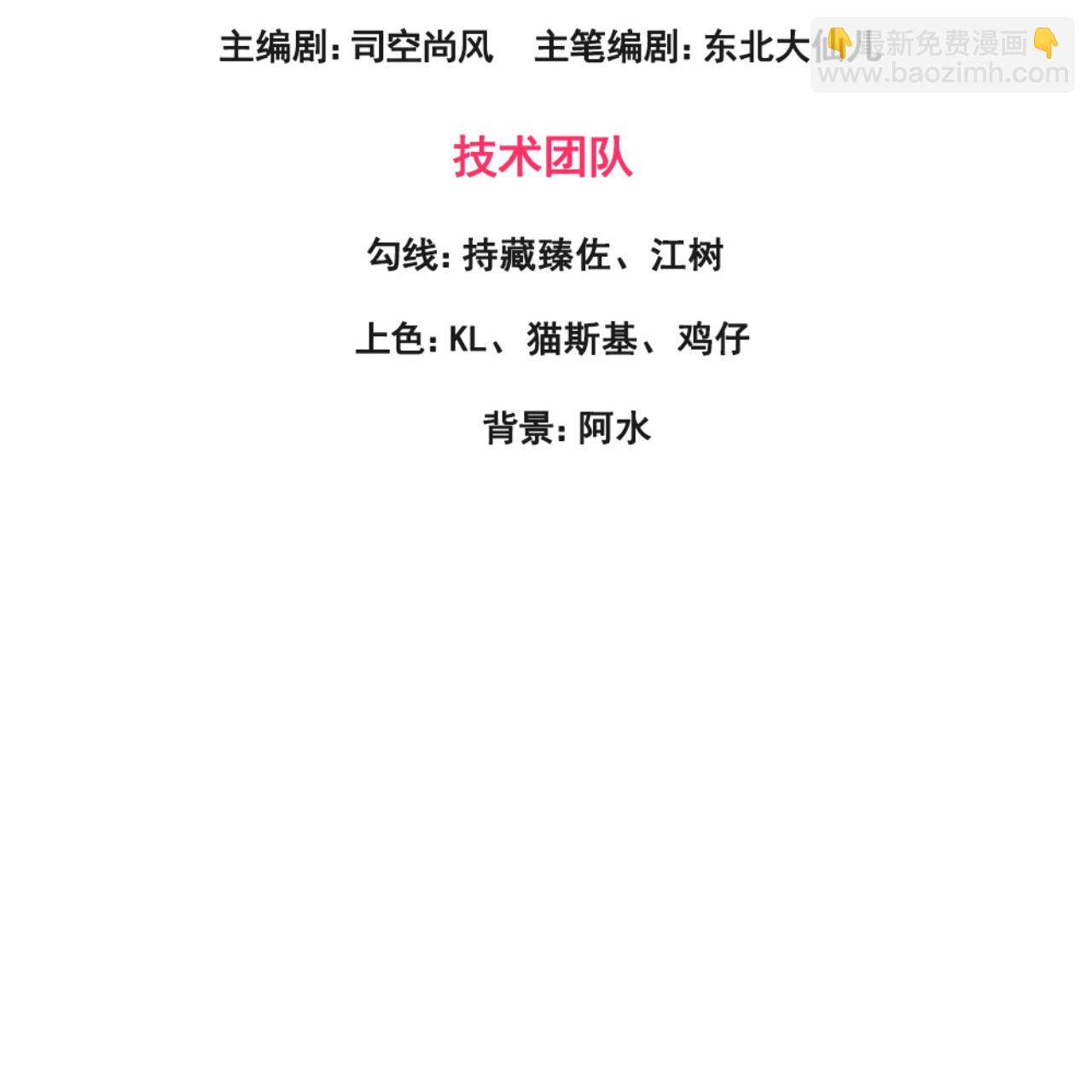 第263话 刺杀行动-第269话