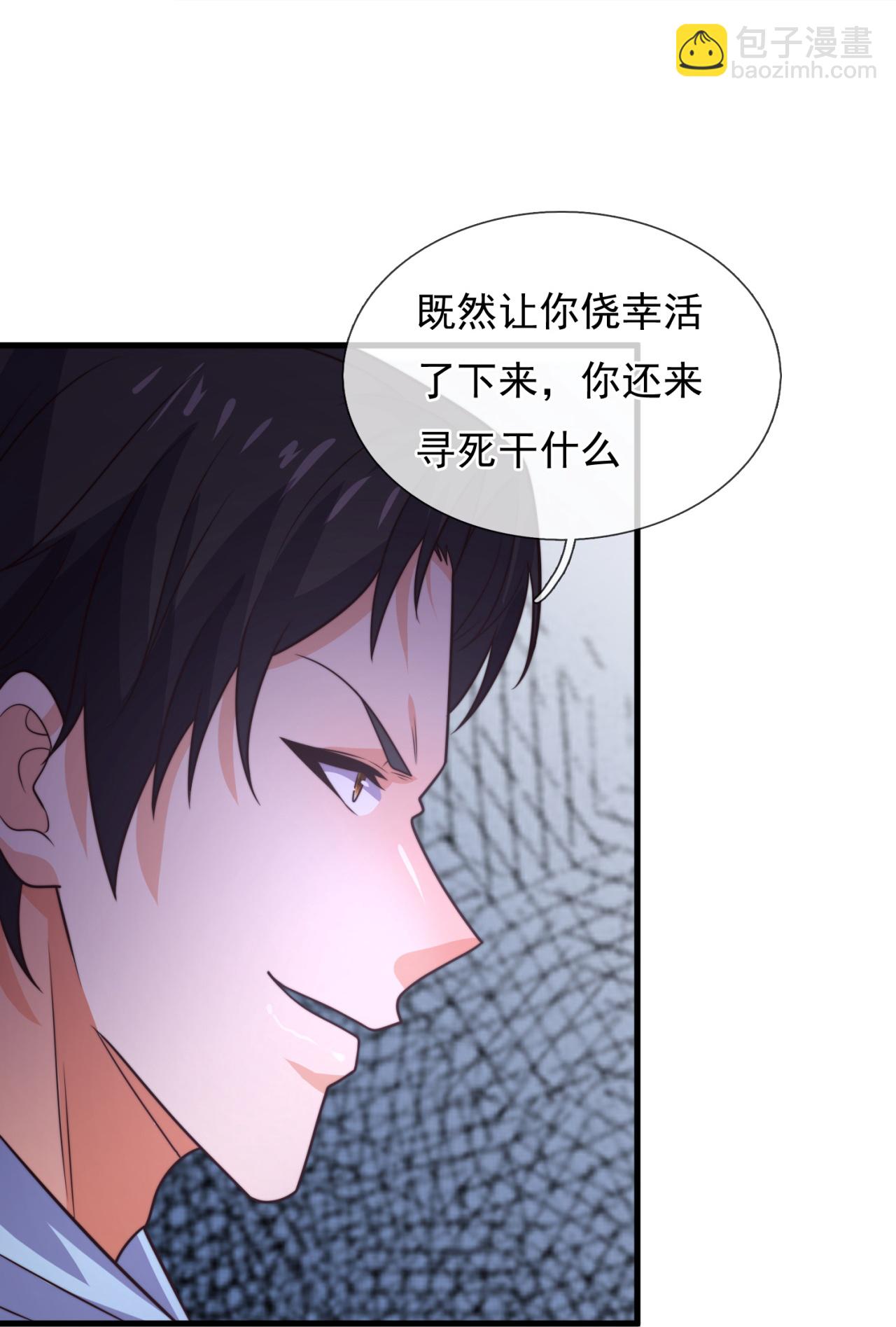 第263话 刺杀行动-第269话