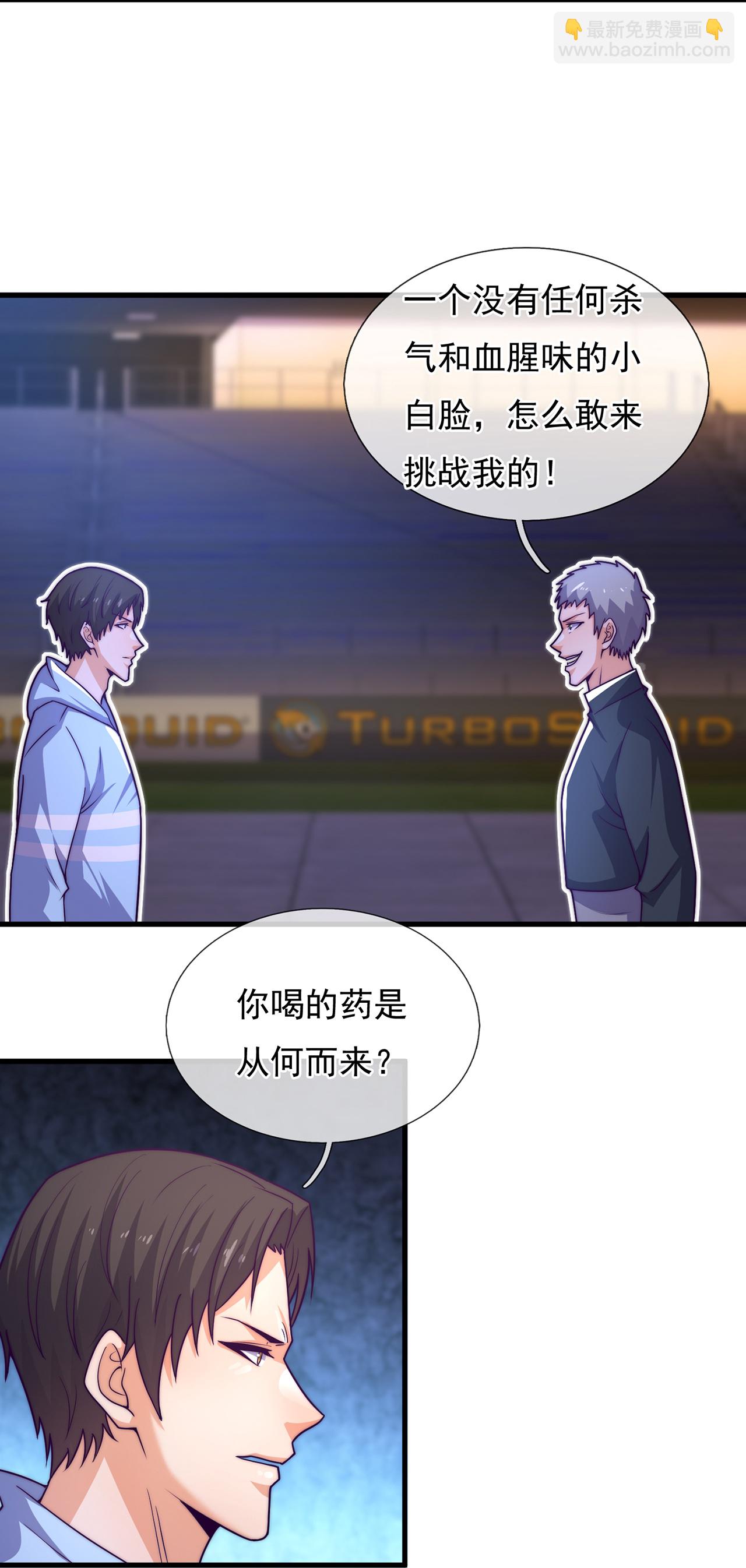 第263话 刺杀行动-第269话
