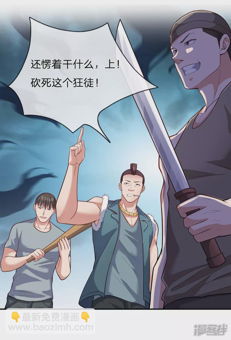 第27话 不要怕，有我在-第29话