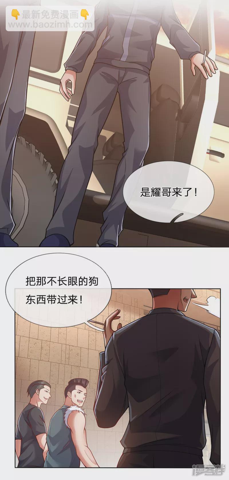 第29话 耀哥来了-第31话