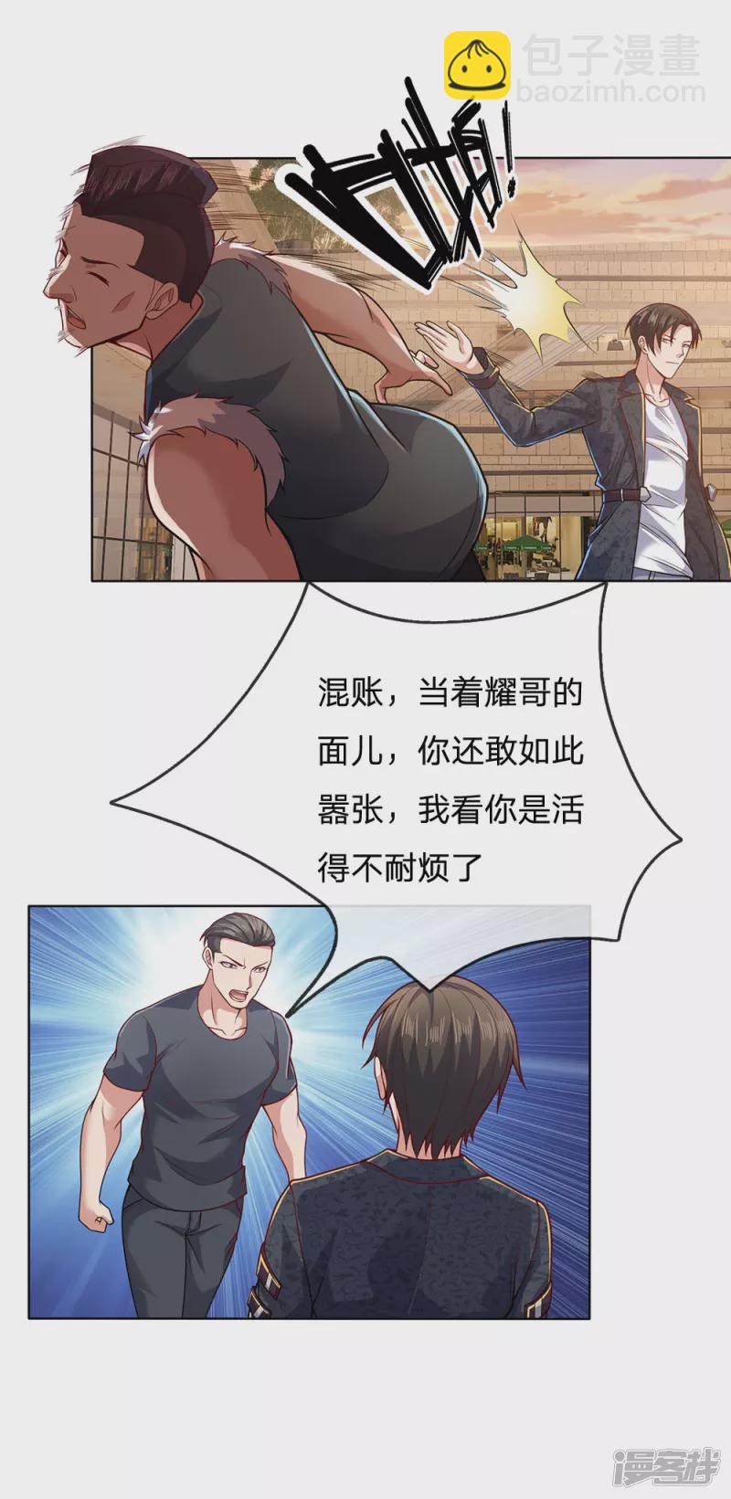 第29话 耀哥来了-第31话