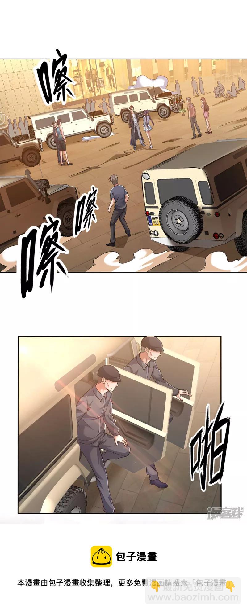 第29话 耀哥来了-第31话