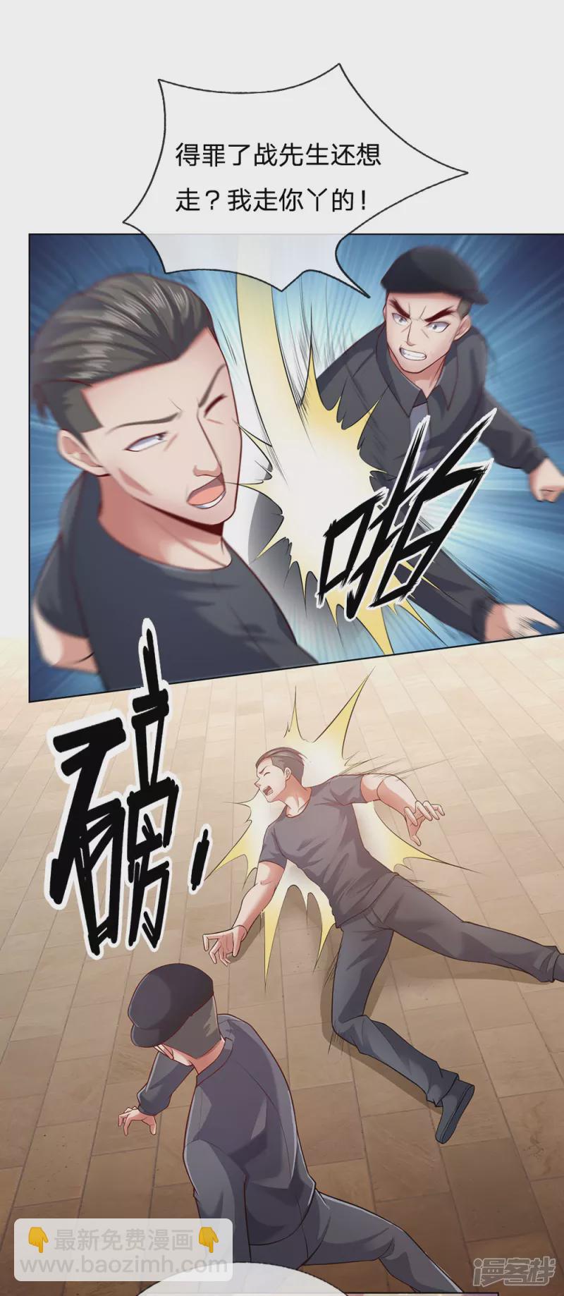 第31话 想死别拉上我-第33话