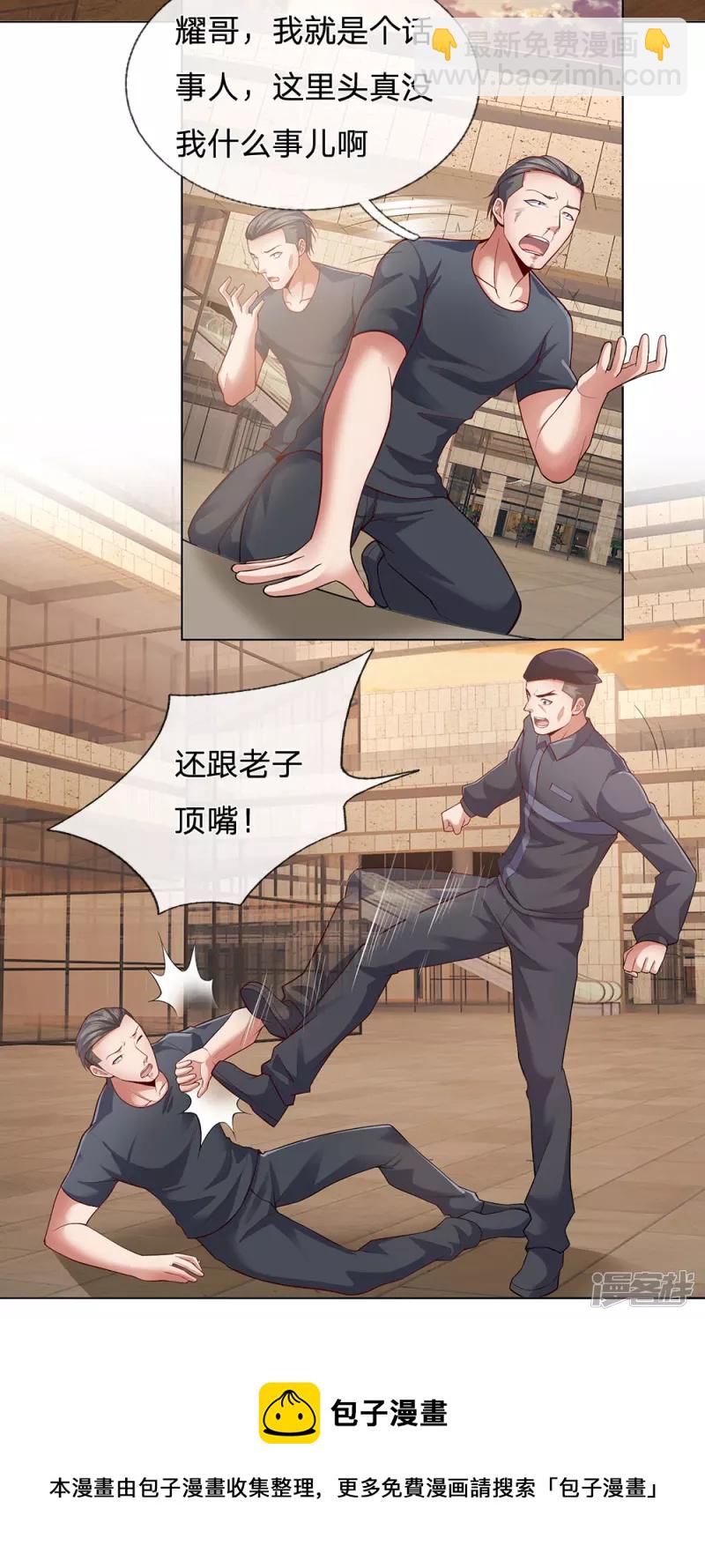 第31话 想死别拉上我-第33话