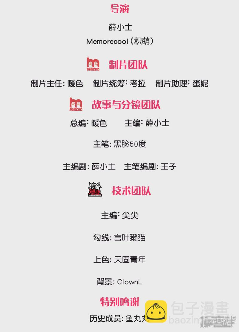 第31话 想死别拉上我-第33话