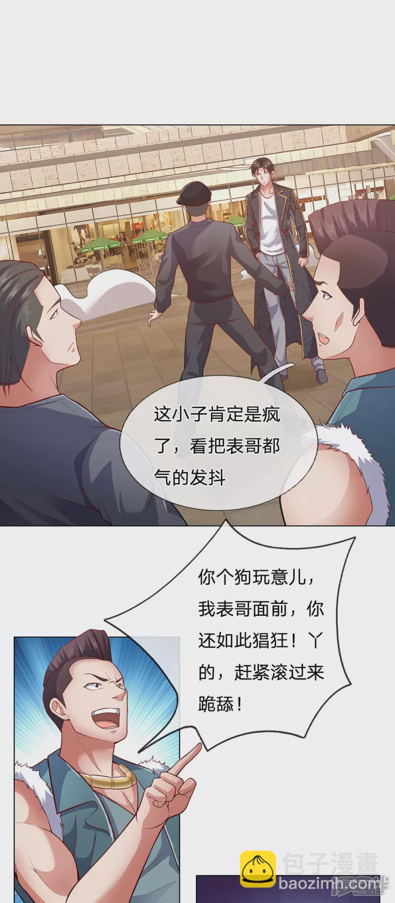 第31话 想死别拉上我-第33话