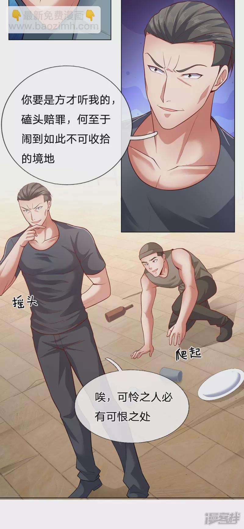 第31话 想死别拉上我-第33话