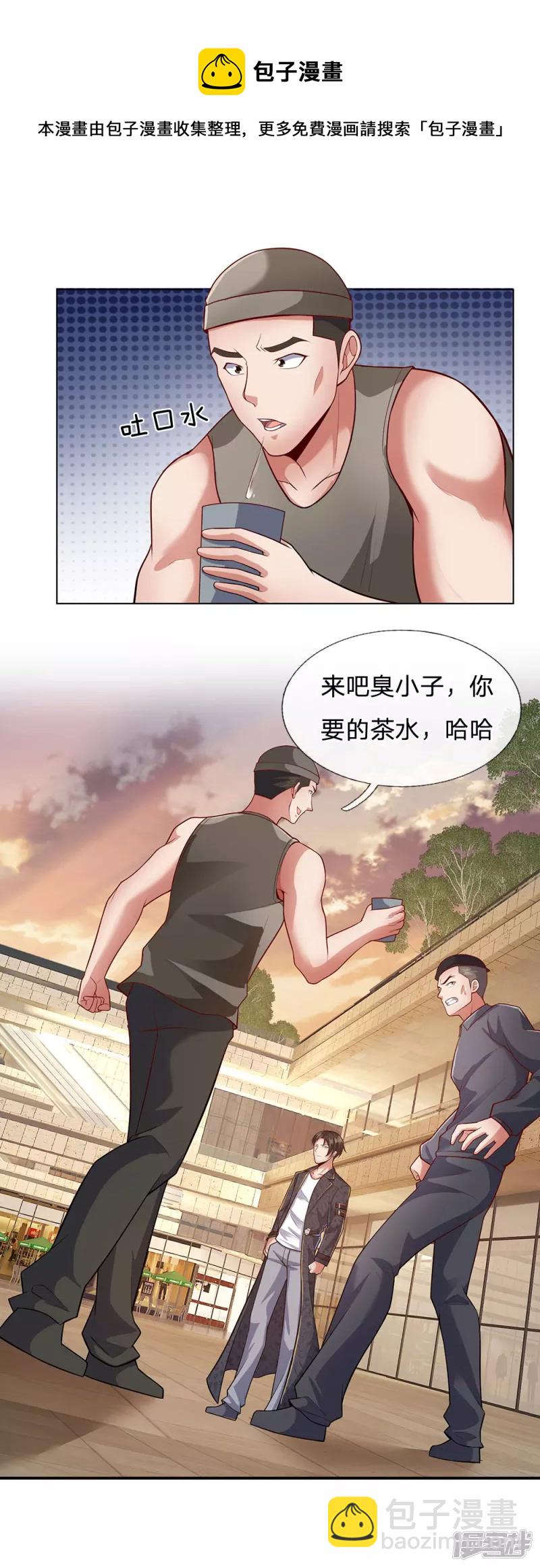 第31话 想死别拉上我-第33话