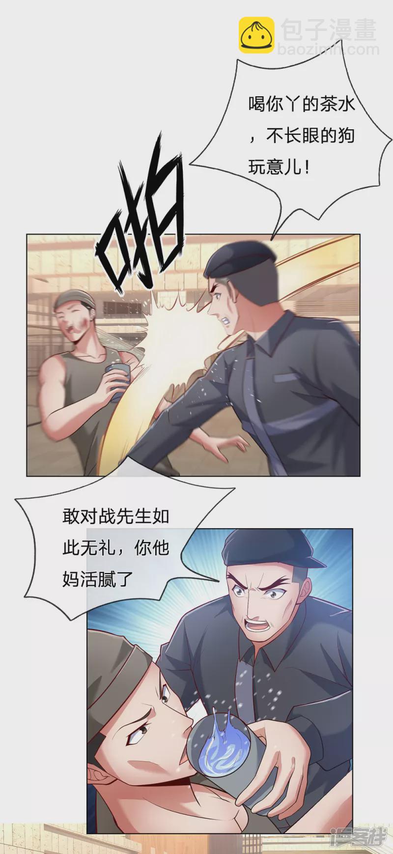 第31话 想死别拉上我-第33话